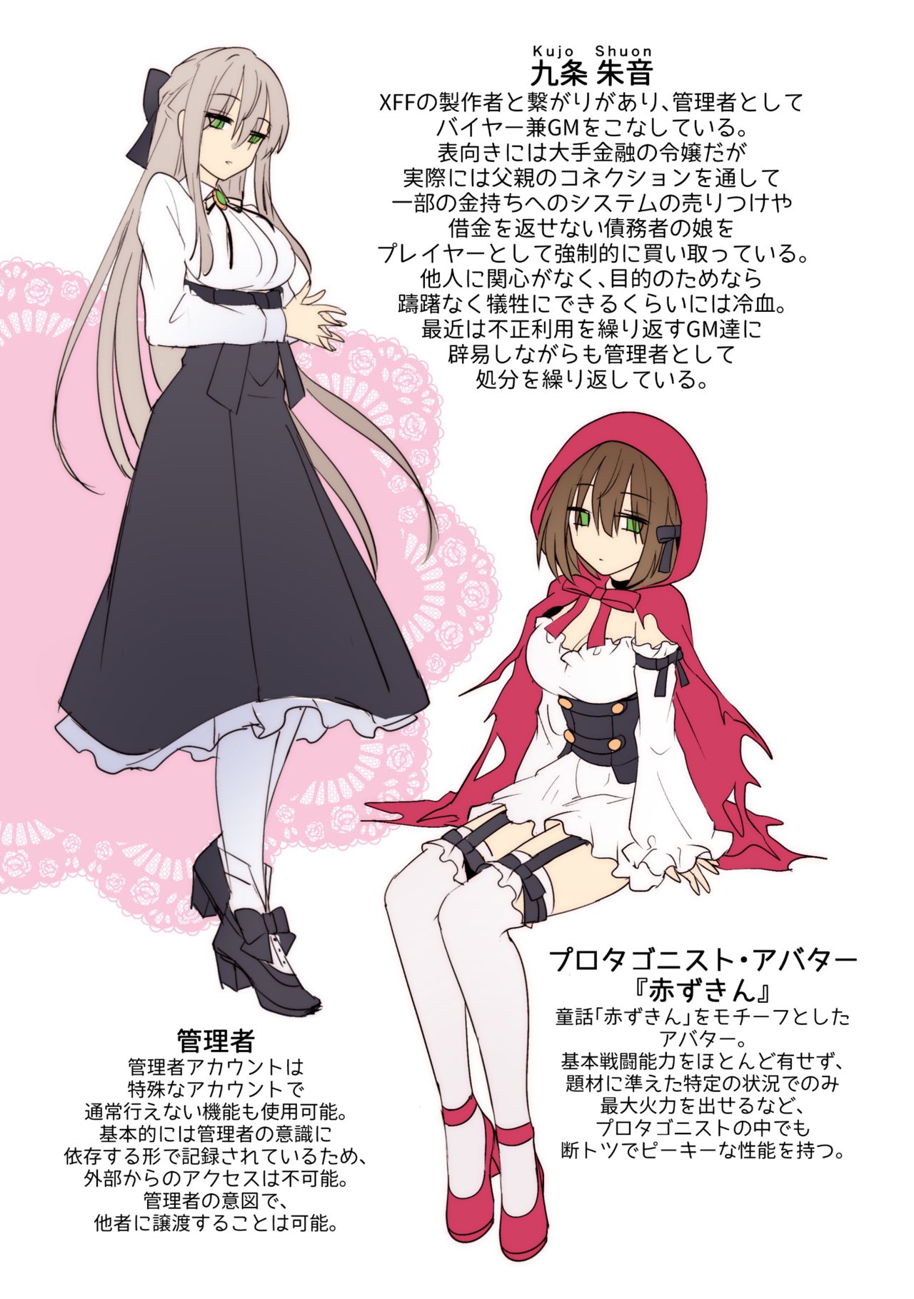 Kasou Douwa wa Kiken ga Ippai!?Chimamire no warui ko zenpen page 33