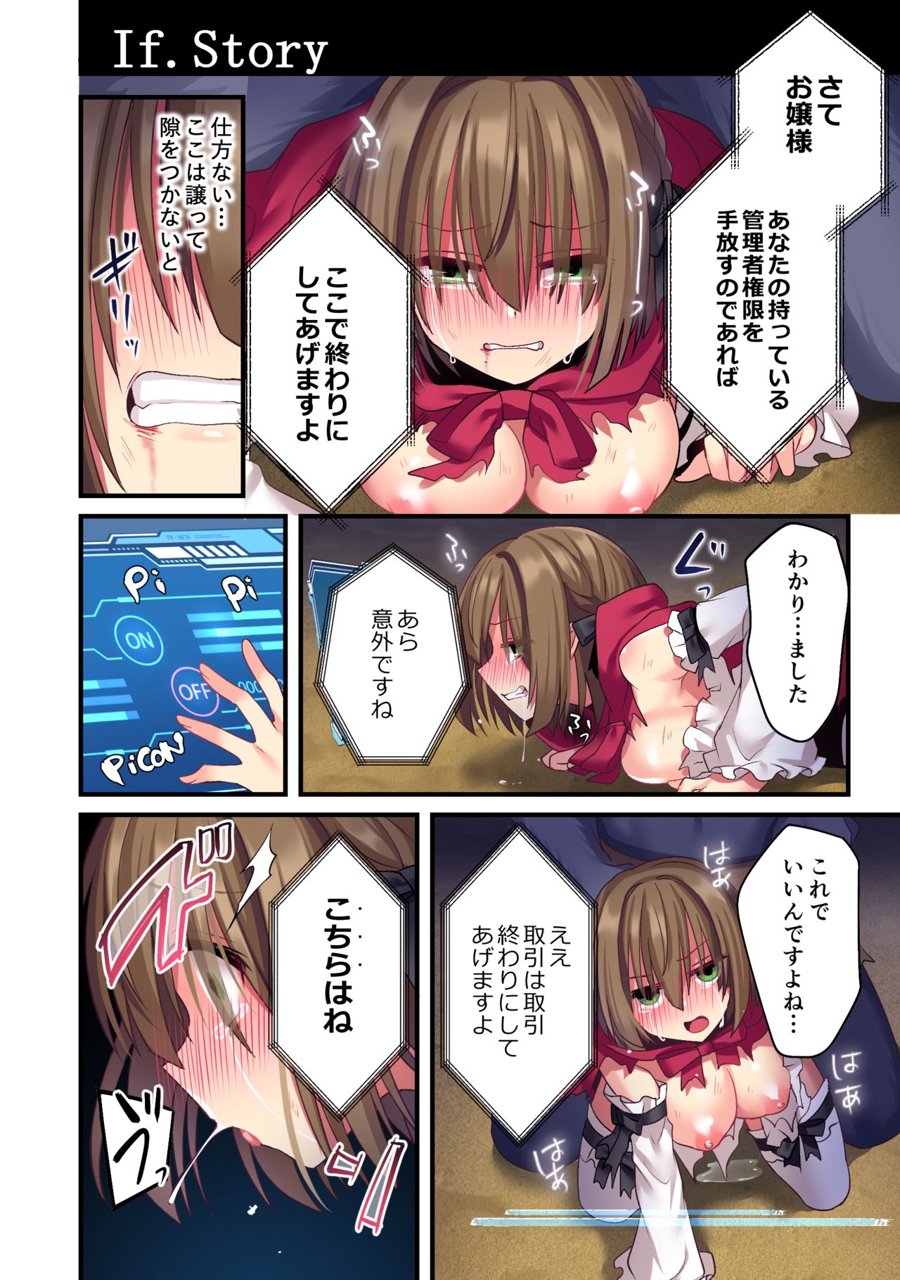 Kasou Douwa wa Kiken ga Ippai!?Chimamire no warui ko zenpen page 34