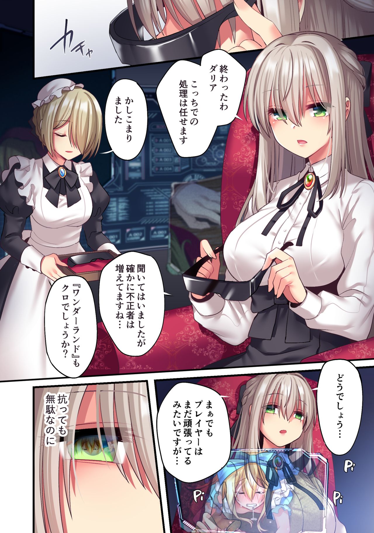 Kasou Douwa wa Kiken ga Ippai!?Chimamire no warui ko zenpen page 4