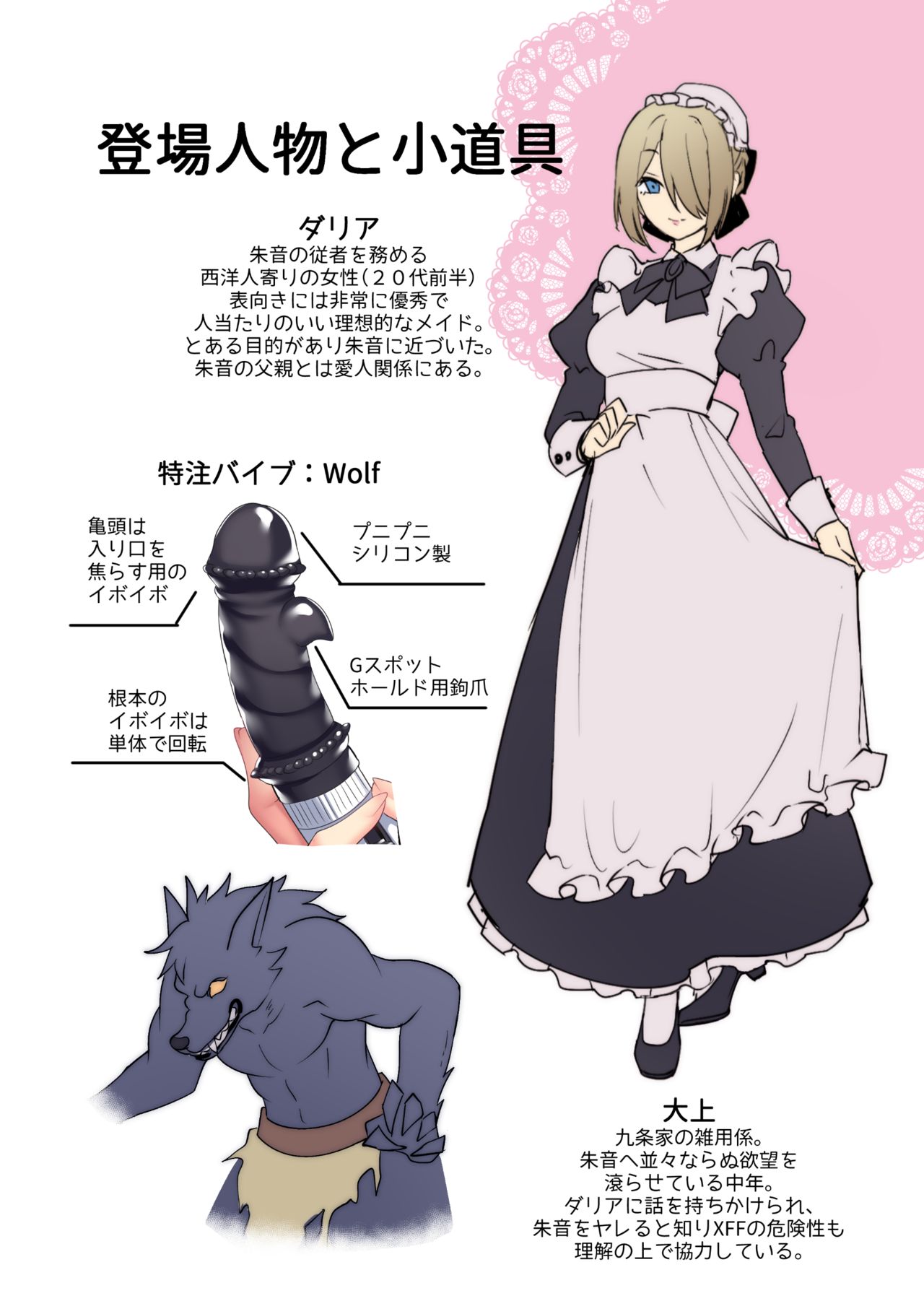 Kasou Douwa wa Kiken ga Ippai!?Chimamire no warui ko zenpen page 44