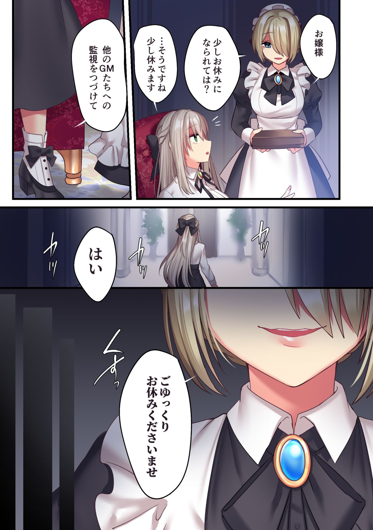 Kasou Douwa wa Kiken ga Ippai!?Chimamire no warui ko zenpen page 5