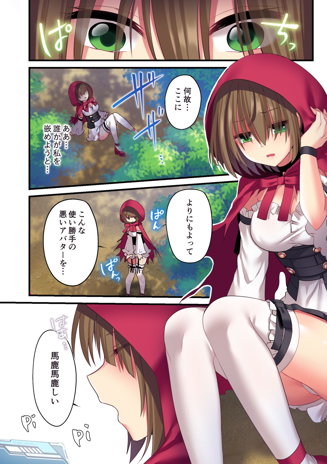 Kasou Douwa wa Kiken ga Ippai!?Chimamire no warui ko zenpen page 6