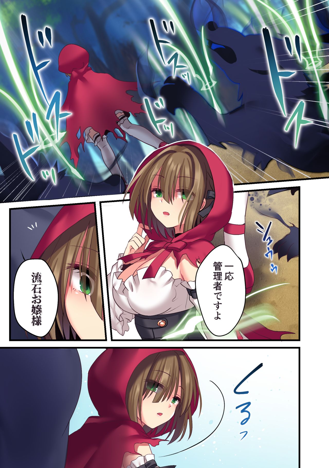 Kasou Douwa wa Kiken ga Ippai!?Chimamire no warui ko zenpen page 7