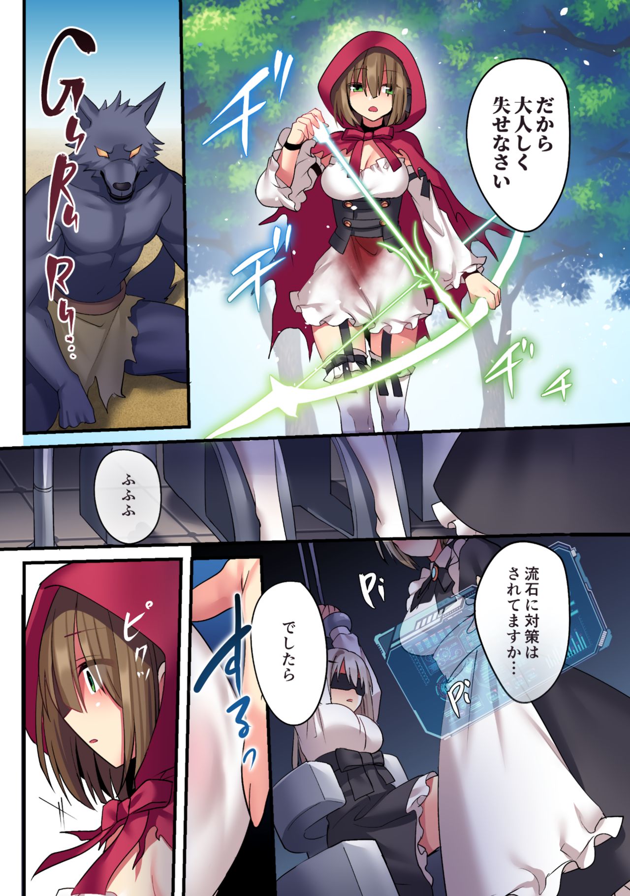 Kasou Douwa wa Kiken ga Ippai!?Chimamire no warui ko zenpen page 9