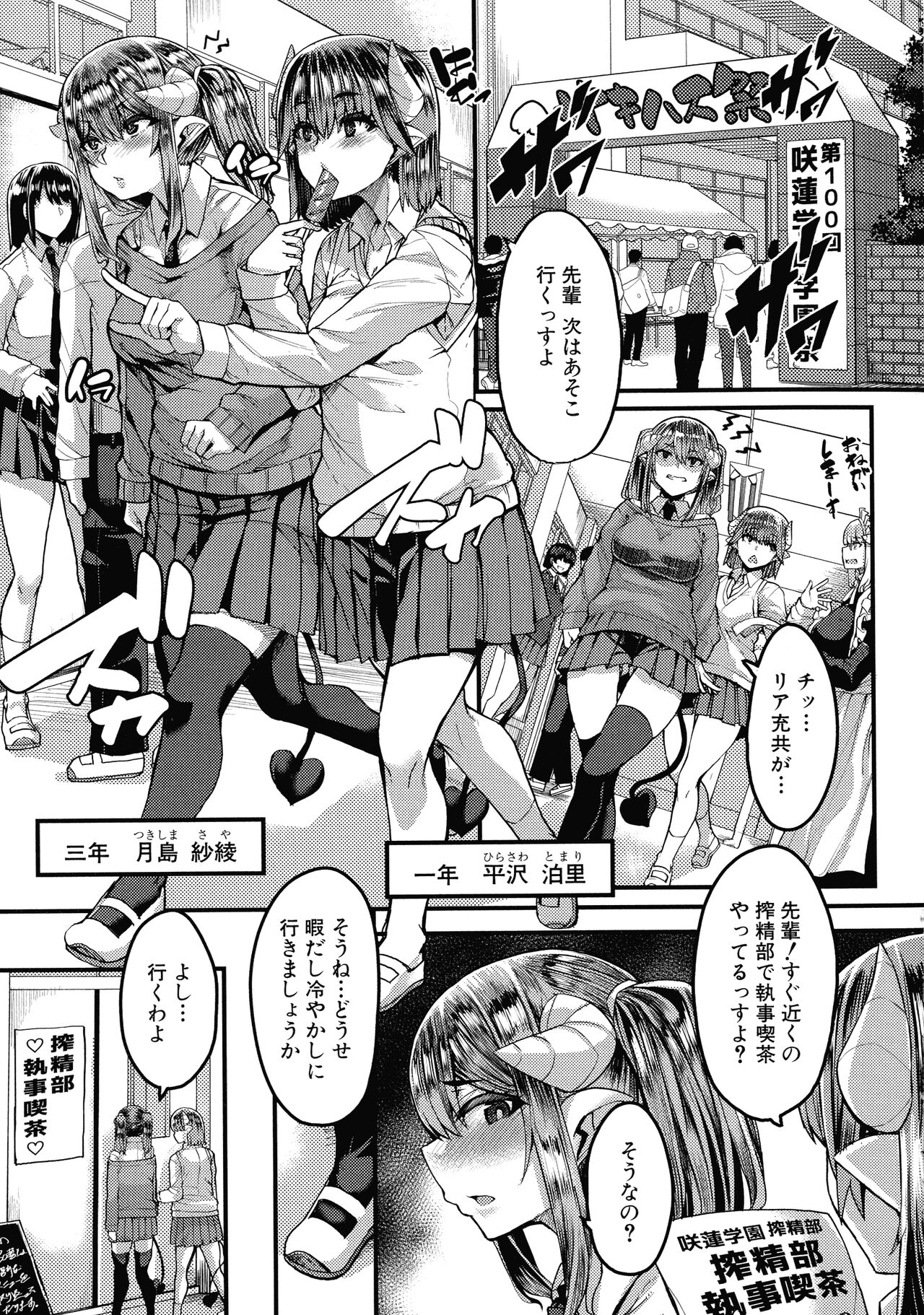 Kasshoku Hime to Himitsu no Keiyaku page 169