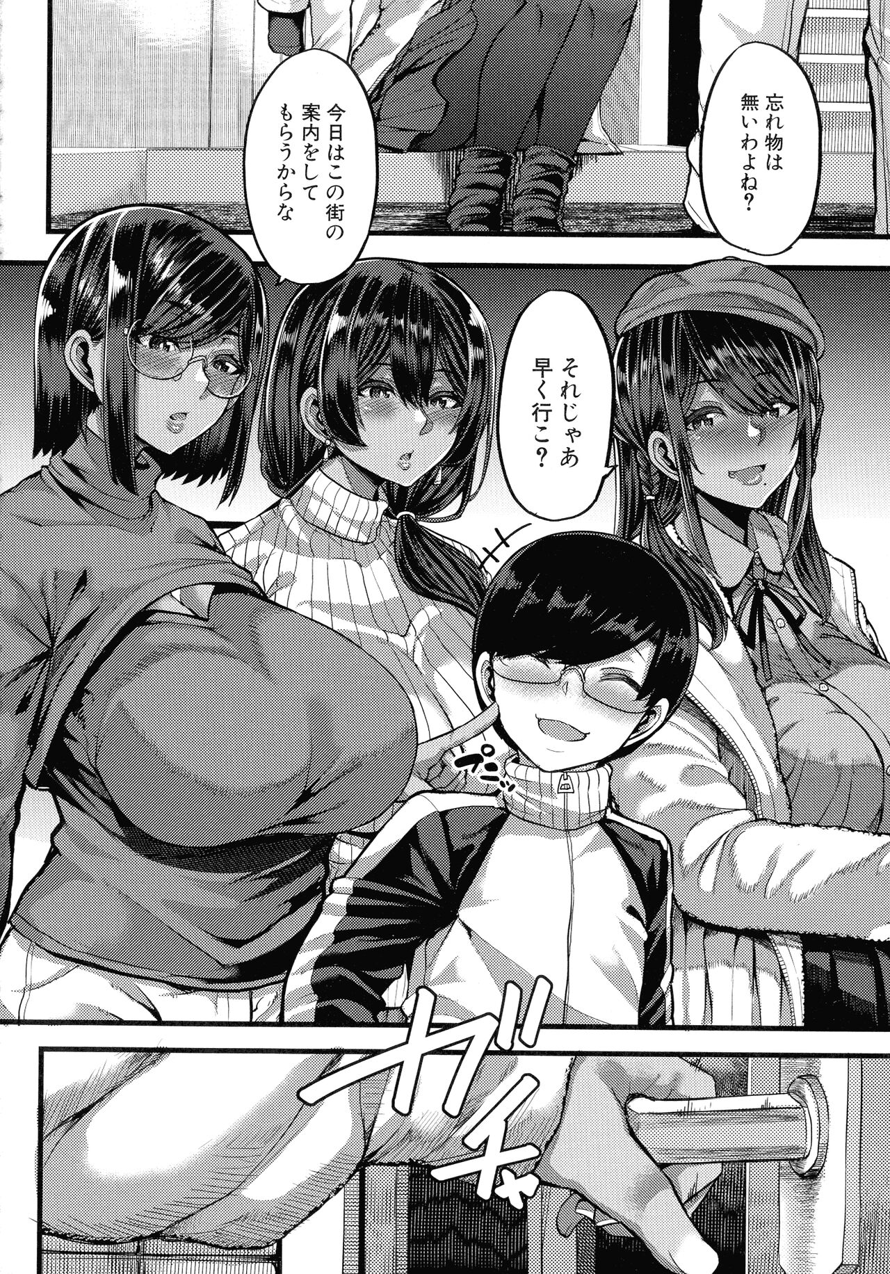 Kasshoku Hime to Himitsu no Keiyaku page 45
