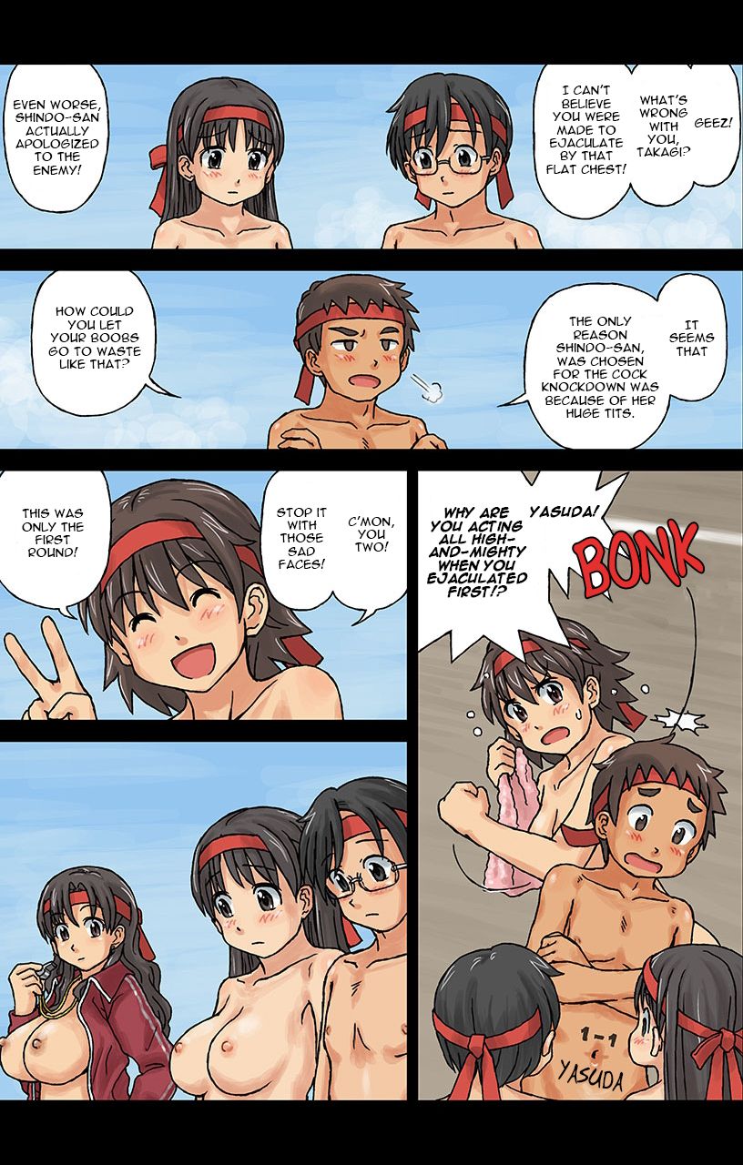 Kasuga Anthology page 104
