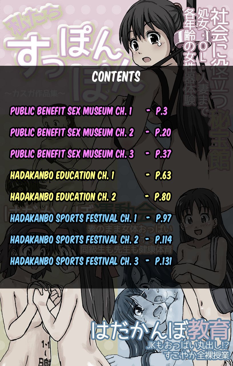 Kasuga Anthology page 2