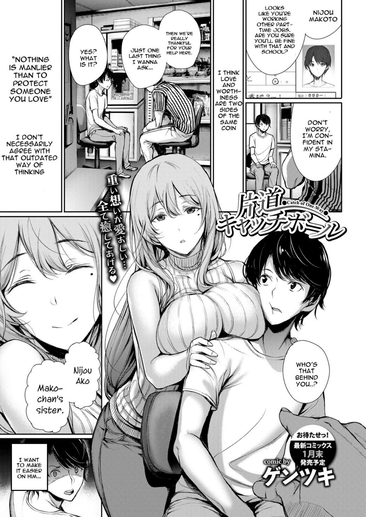 Katamichi Catchball page 1