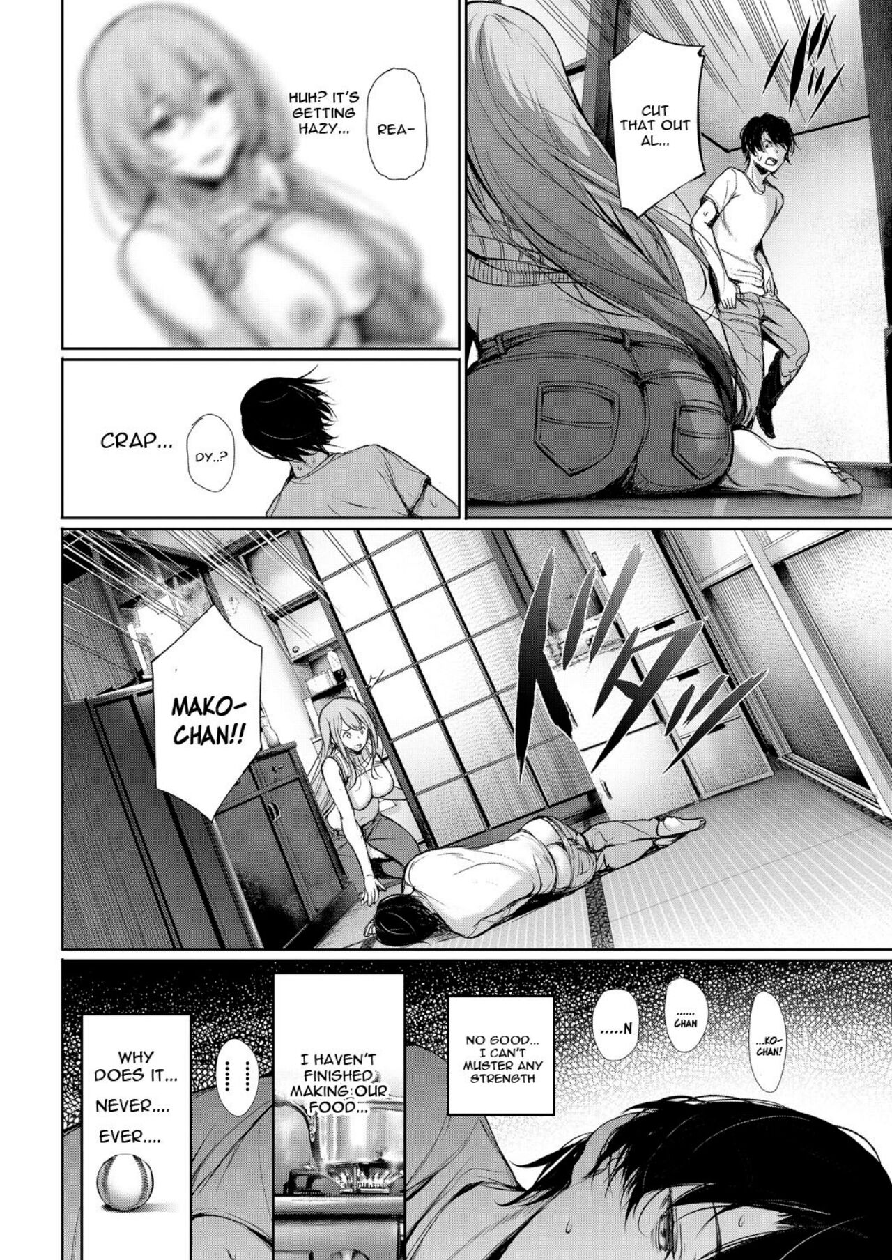 Katamichi Catchball page 8