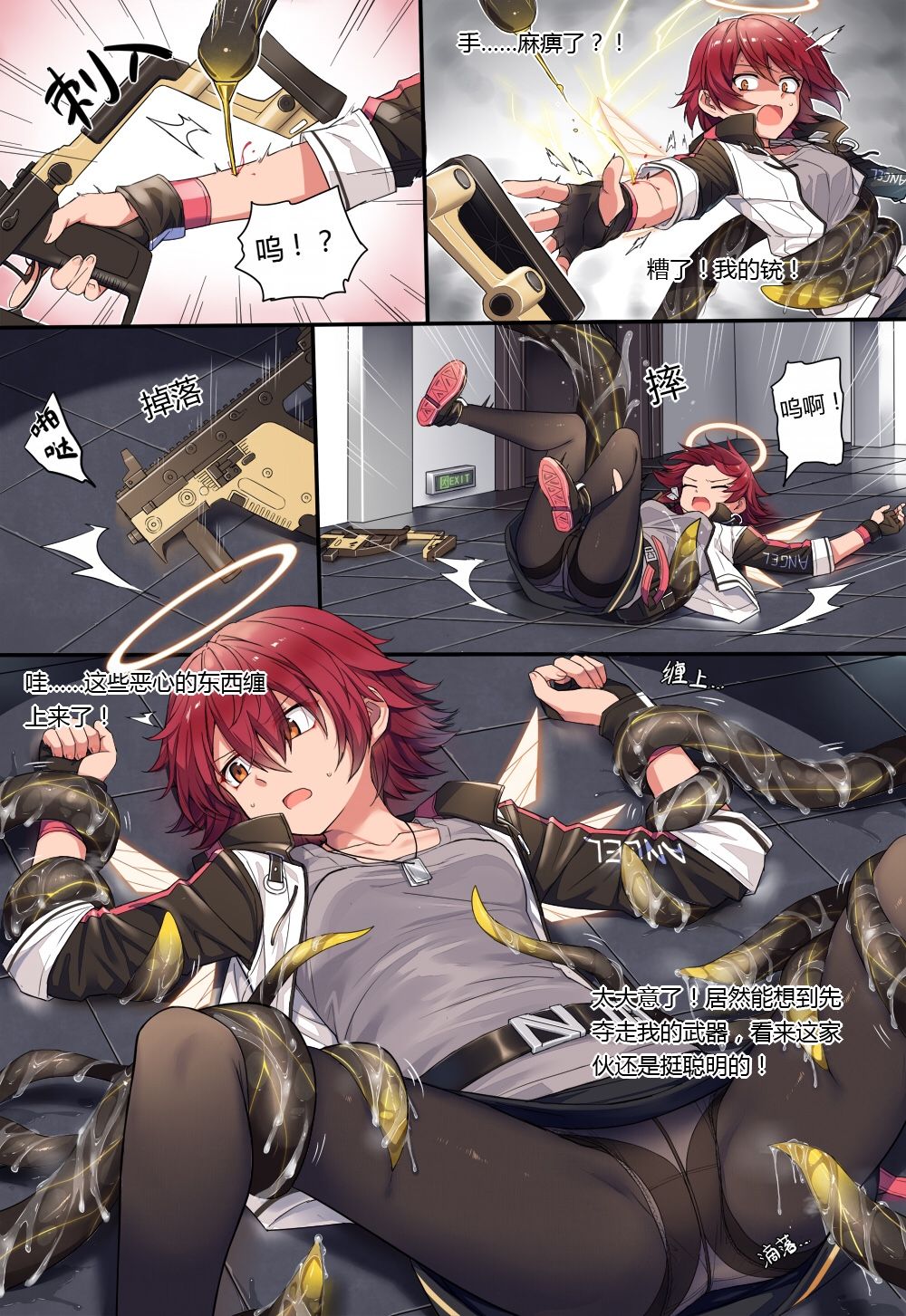 [kataokasan]  (Arknights) [Chinese] page 3
