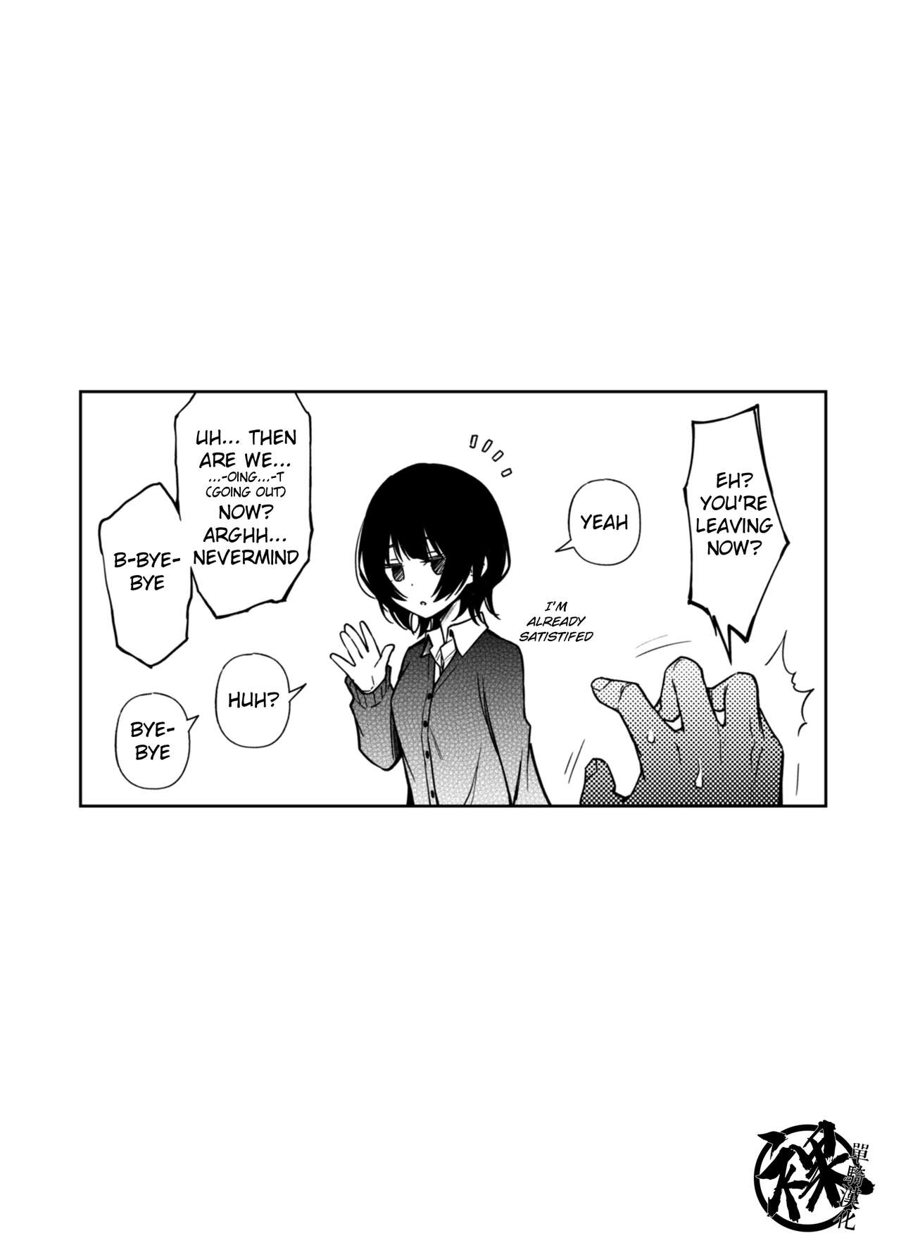Kataomoi shiteru Osananajimi ni Minuki saserareru page 5