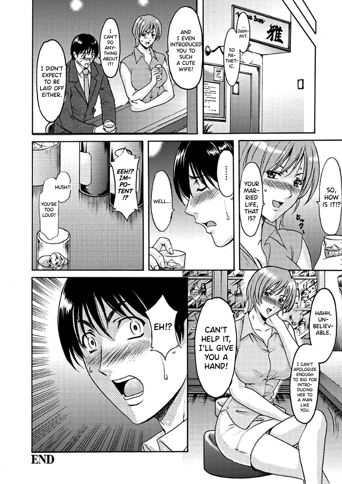 Katei Kyoushi ga Ochiru made page 107