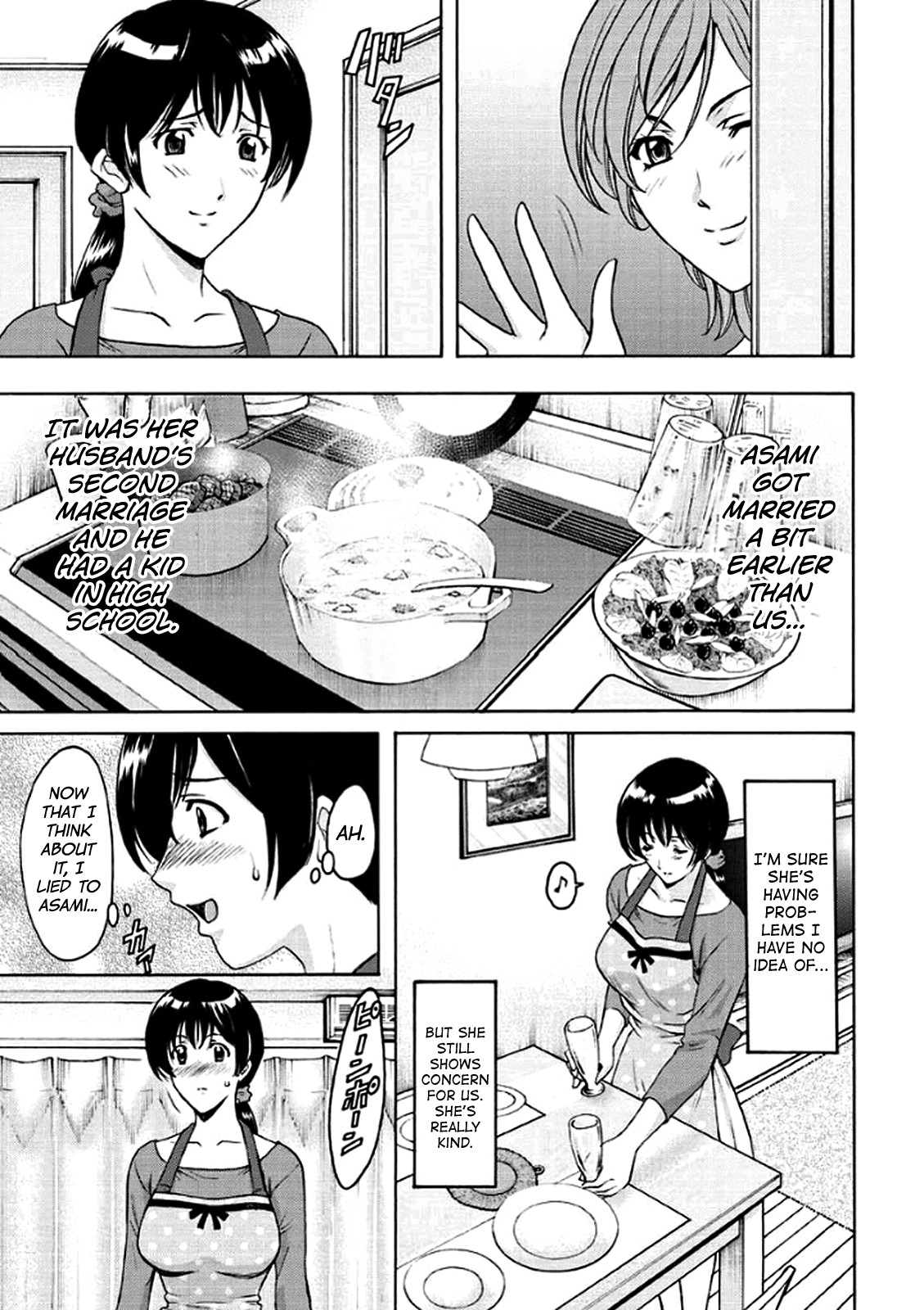 Katei Kyoushi ga Ochiru made page 12