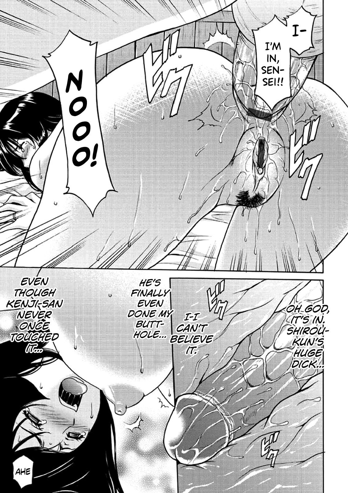 Katei Kyoushi ga Ochiru made page 124