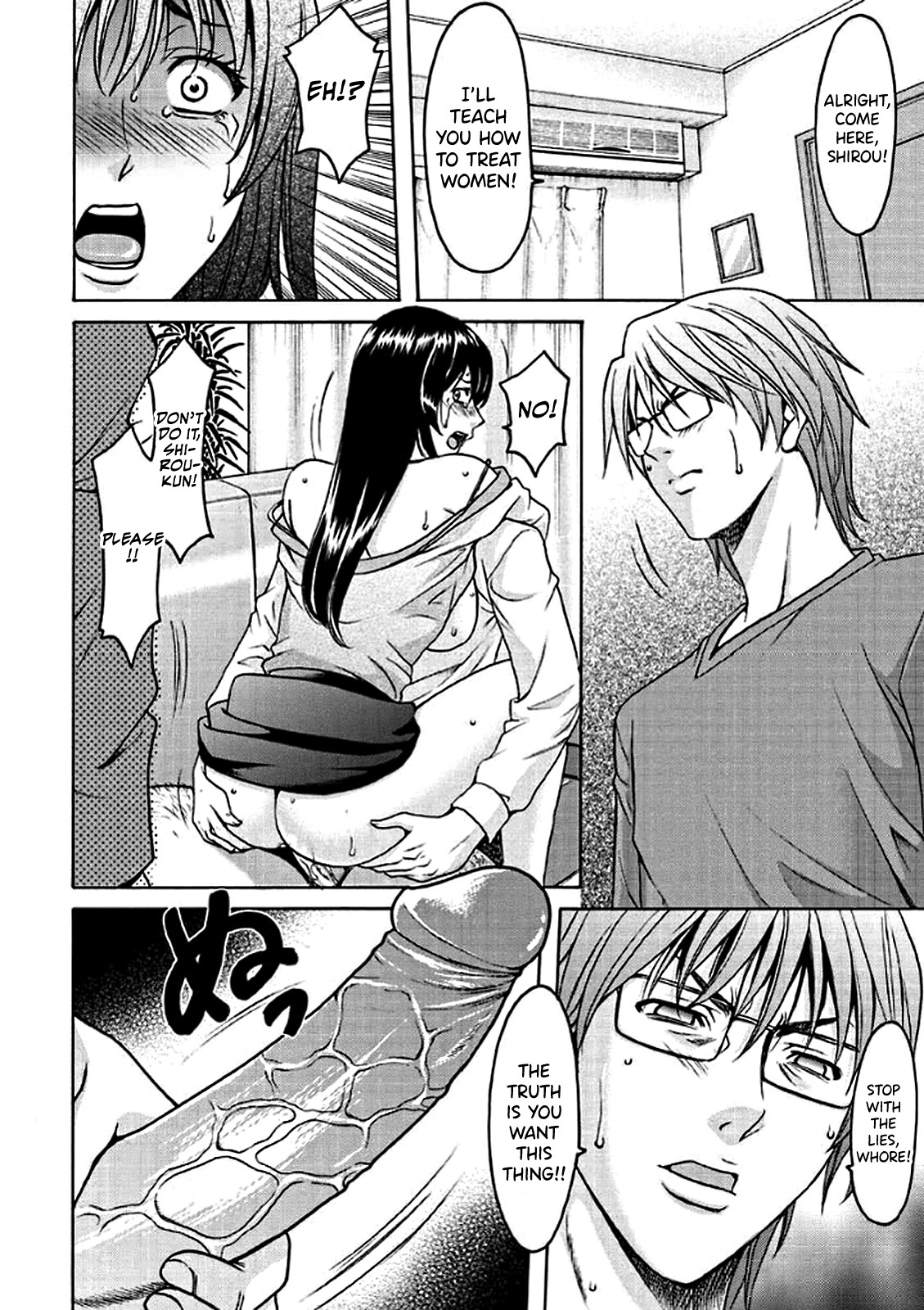 Katei Kyoushi ga Ochiru made page 151