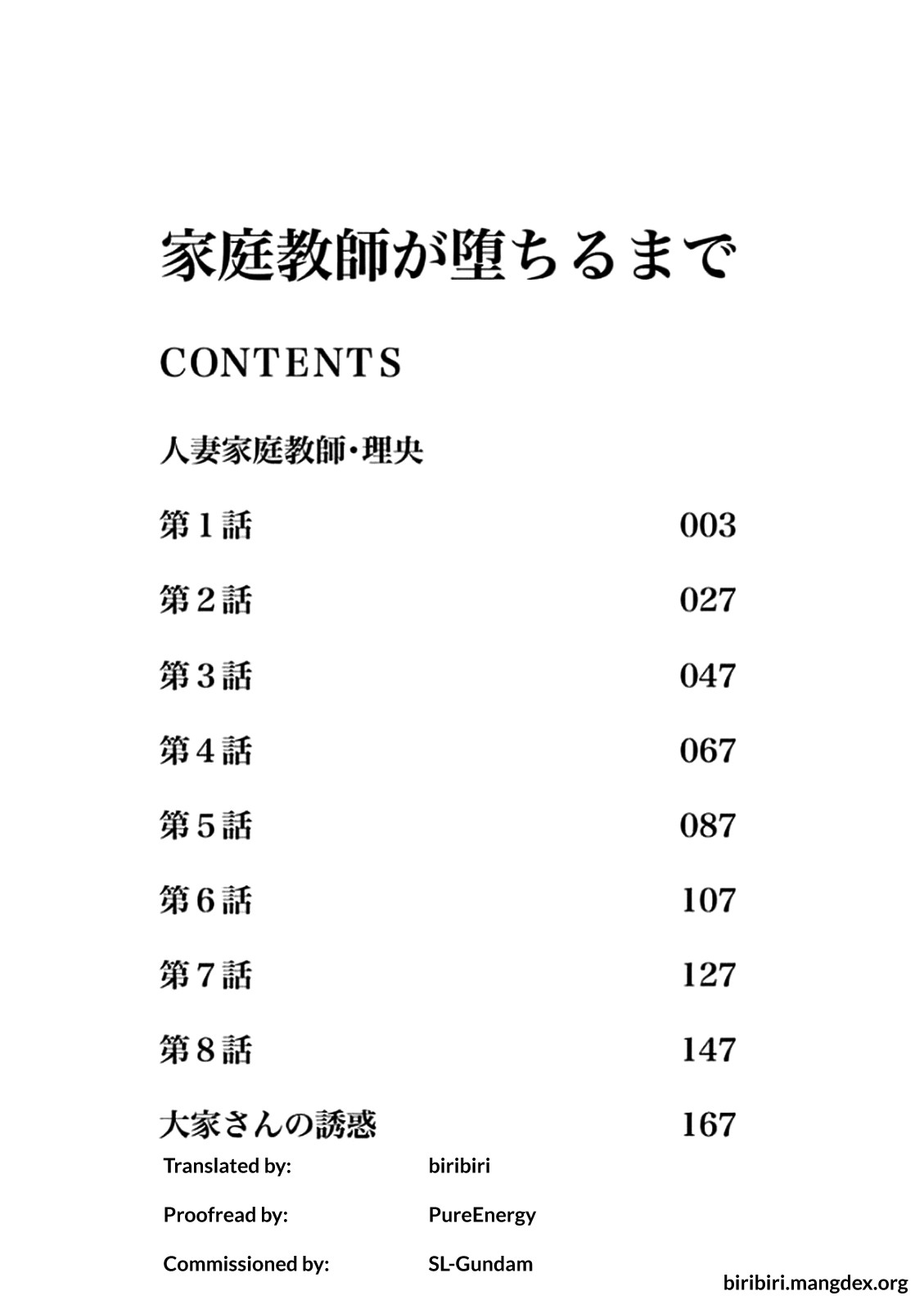 Katei Kyoushi ga Ochiru made page 3