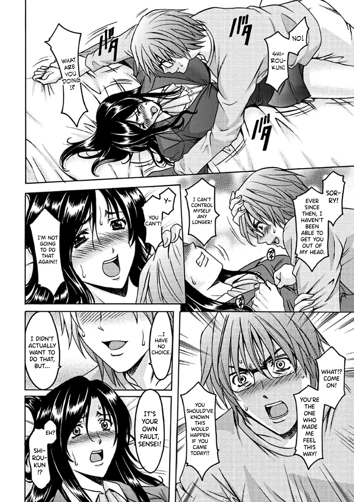 Katei Kyoushi ga Ochiru made page 75