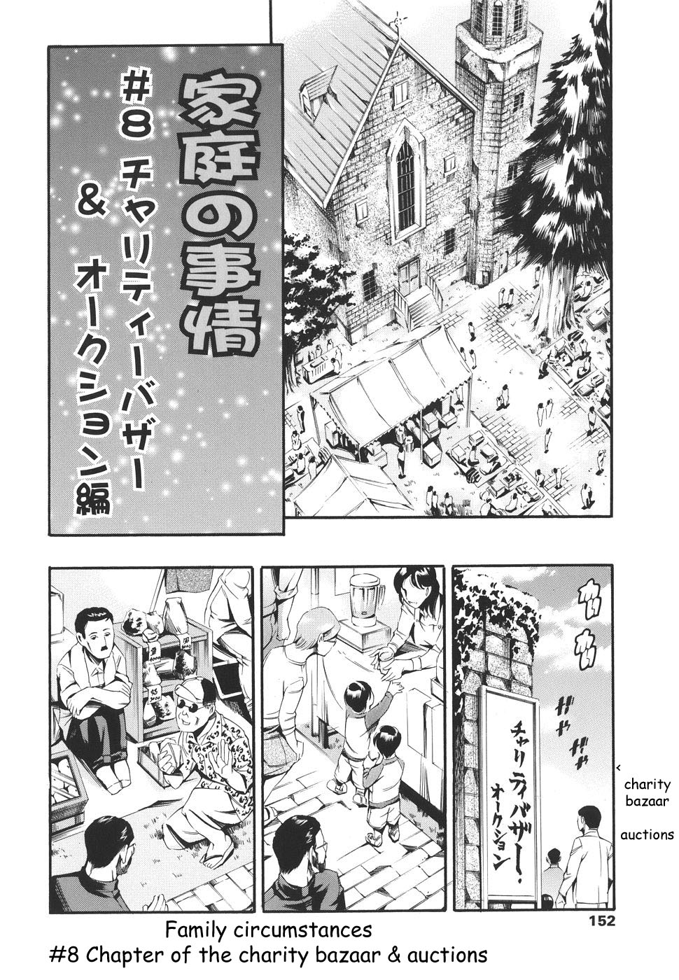 Katei no Jijou - Family's circumstances page 146