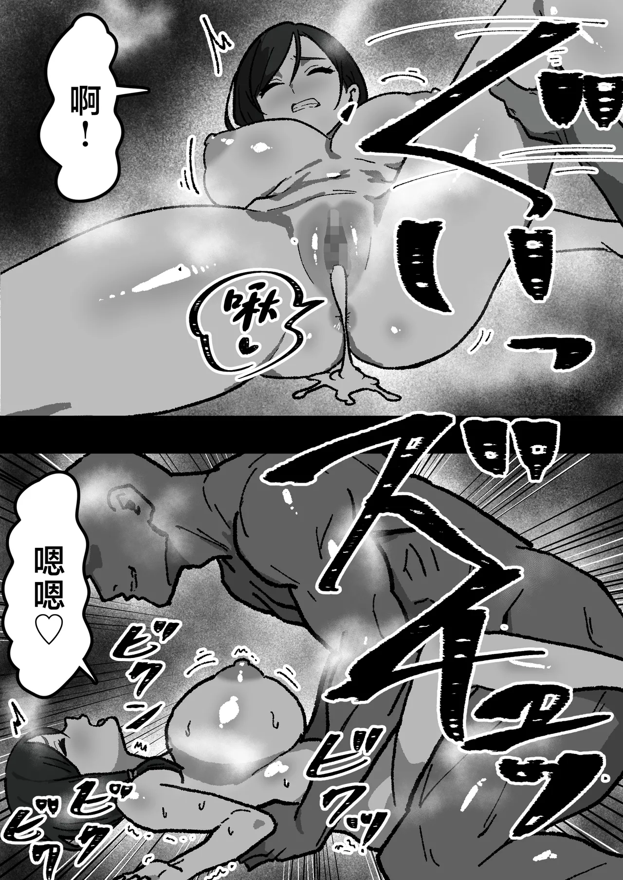 Kateinai NTR ~Boku Igai, Zenin Shiteta ~(1) "Daiichi Wa Haruko (Haha)" page 16