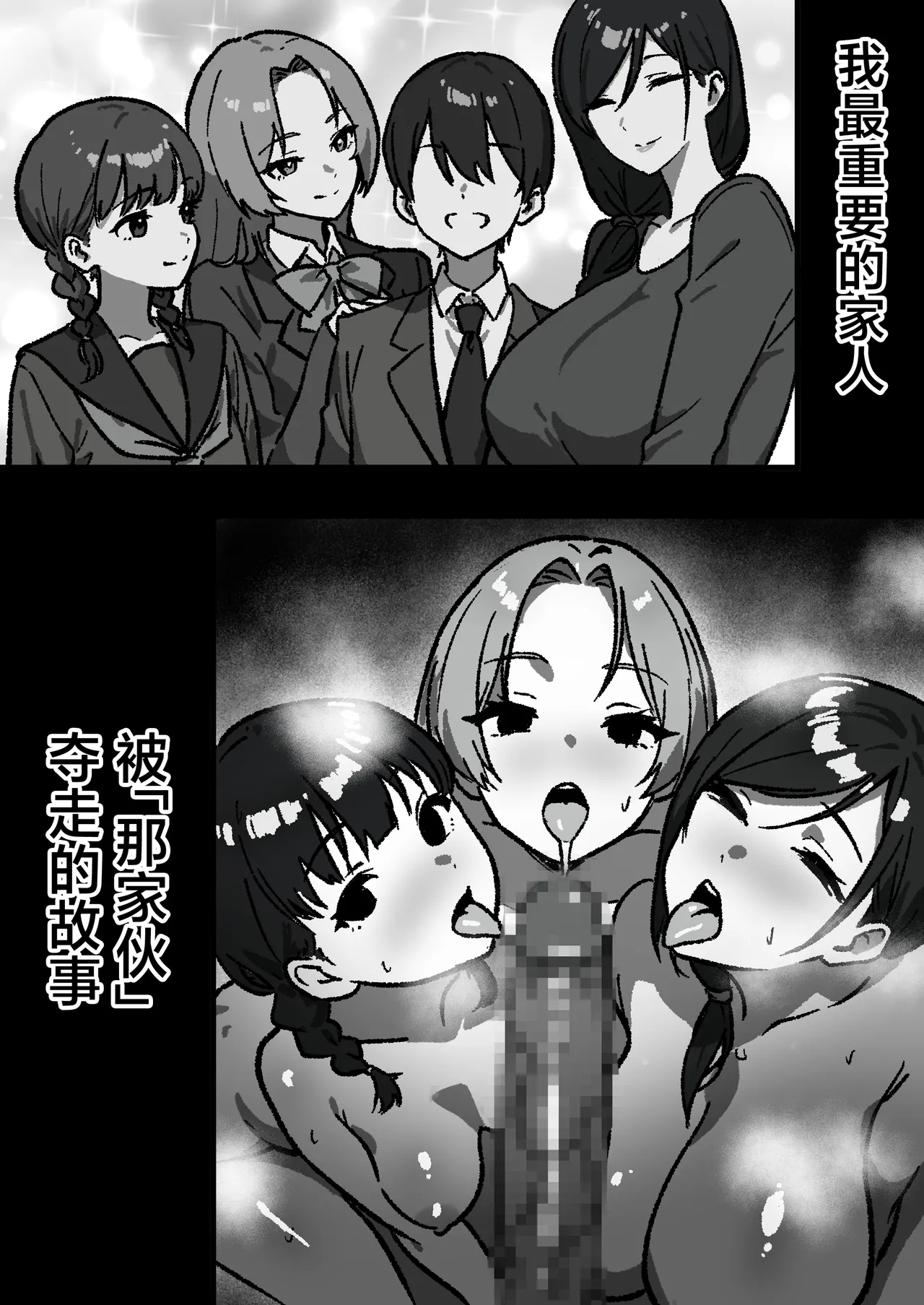 Kateinai NTR ~Boku Igai, Zenin Shiteta ~(1) "Daiichi Wa Haruko (Haha)" page 3
