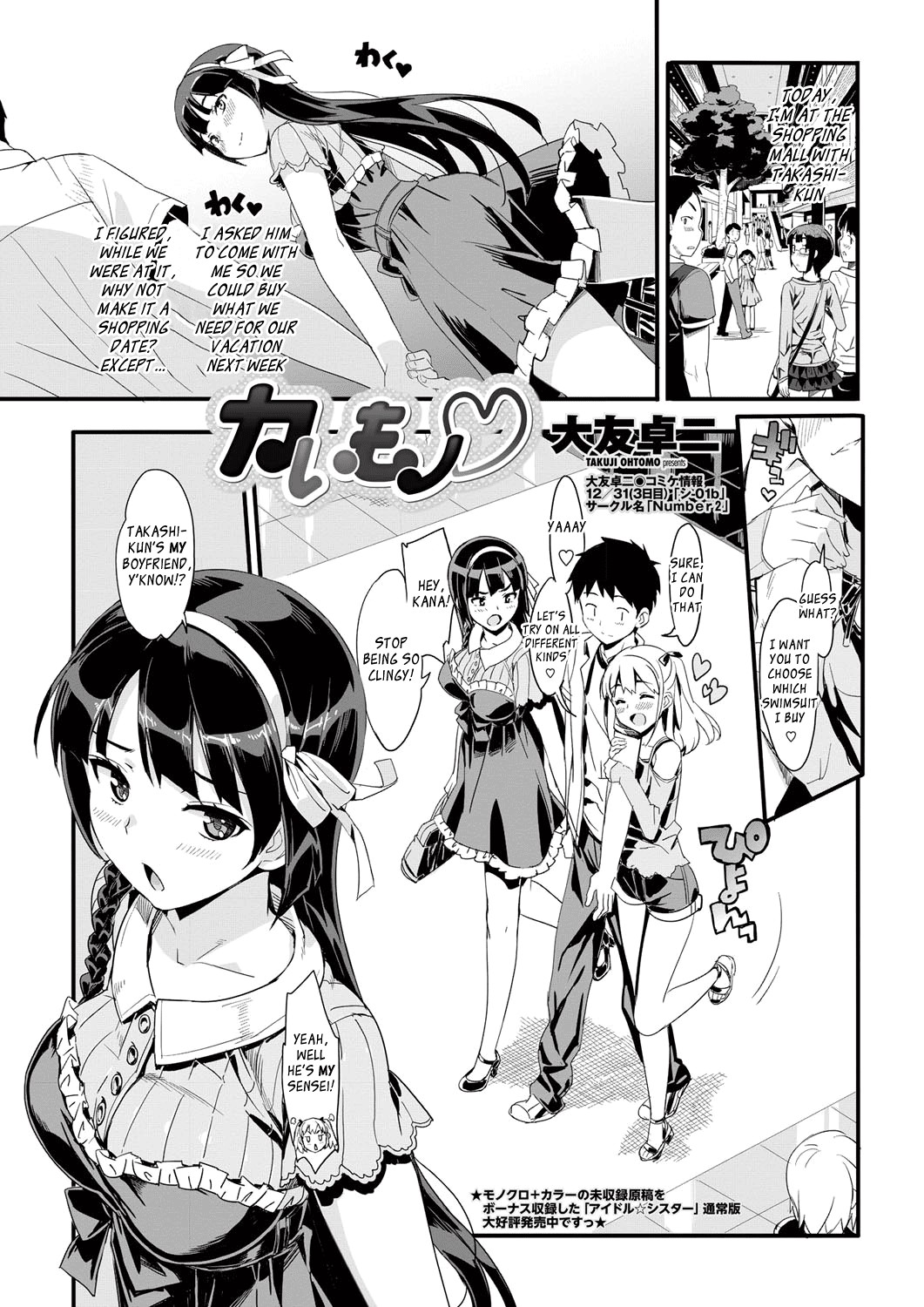 Katekano! page 82