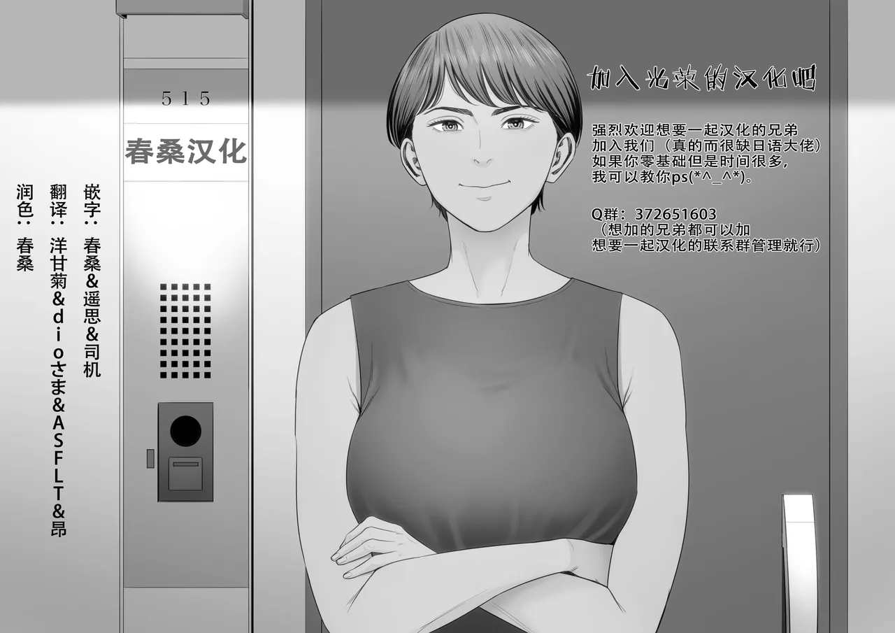 Katte ni Sumitsuiteiru Incha Yuurei no Karada o Suki Katte ni Suru Hanashi 3 Shojo Gal Wakase Hen page 59