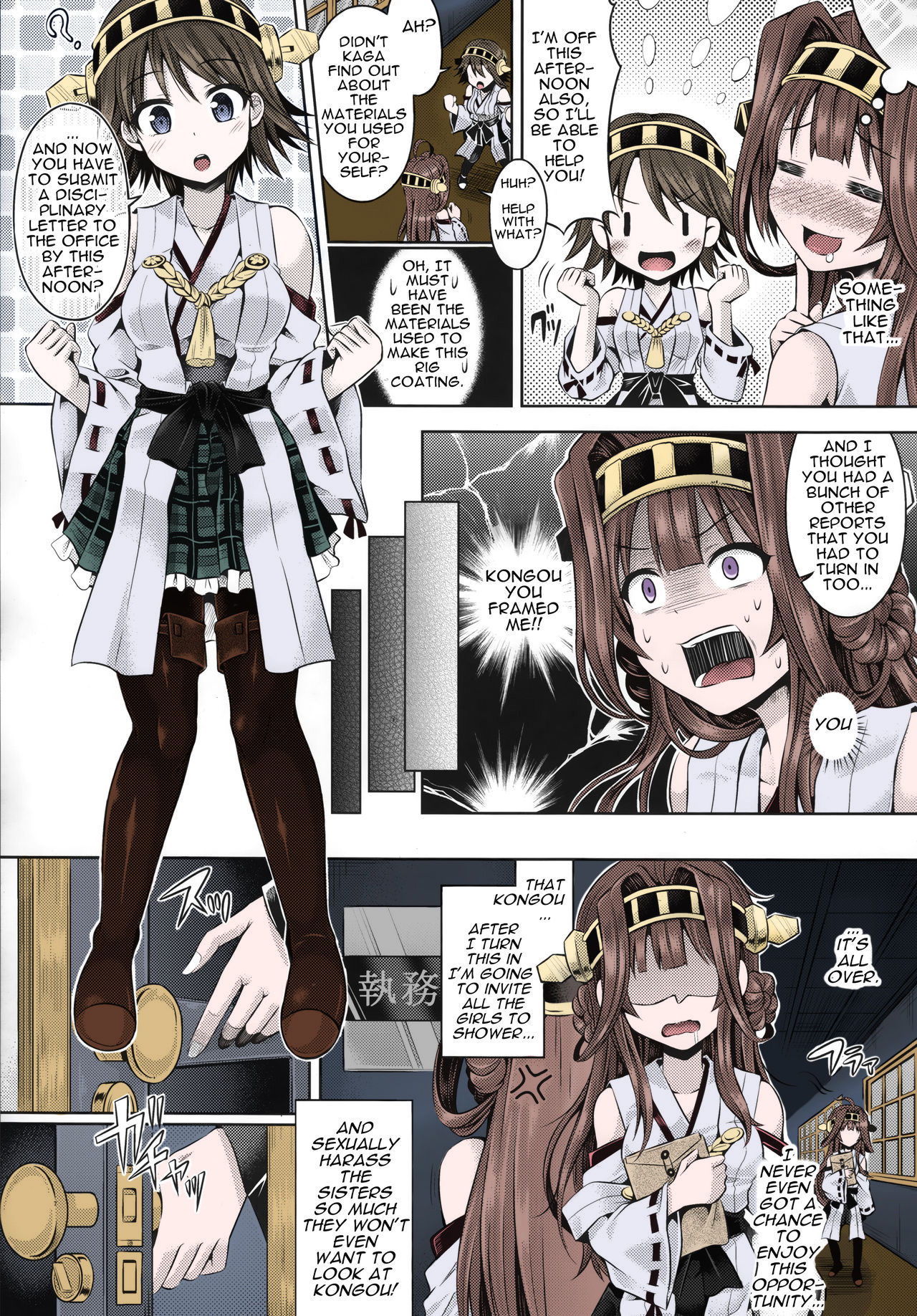 KawaColle 2.0 page 7