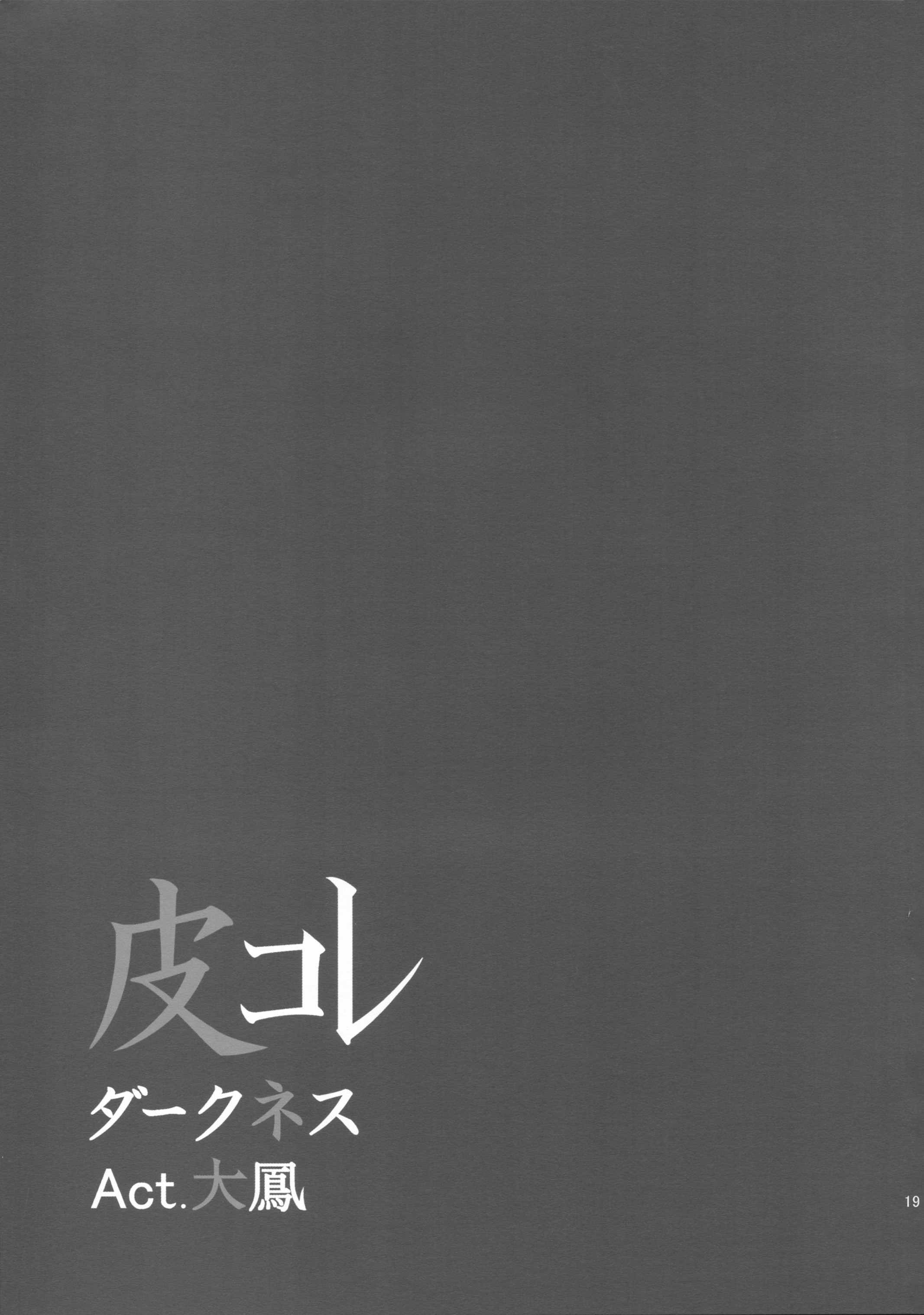 KawaColle Darkness Act. Taihou page 20