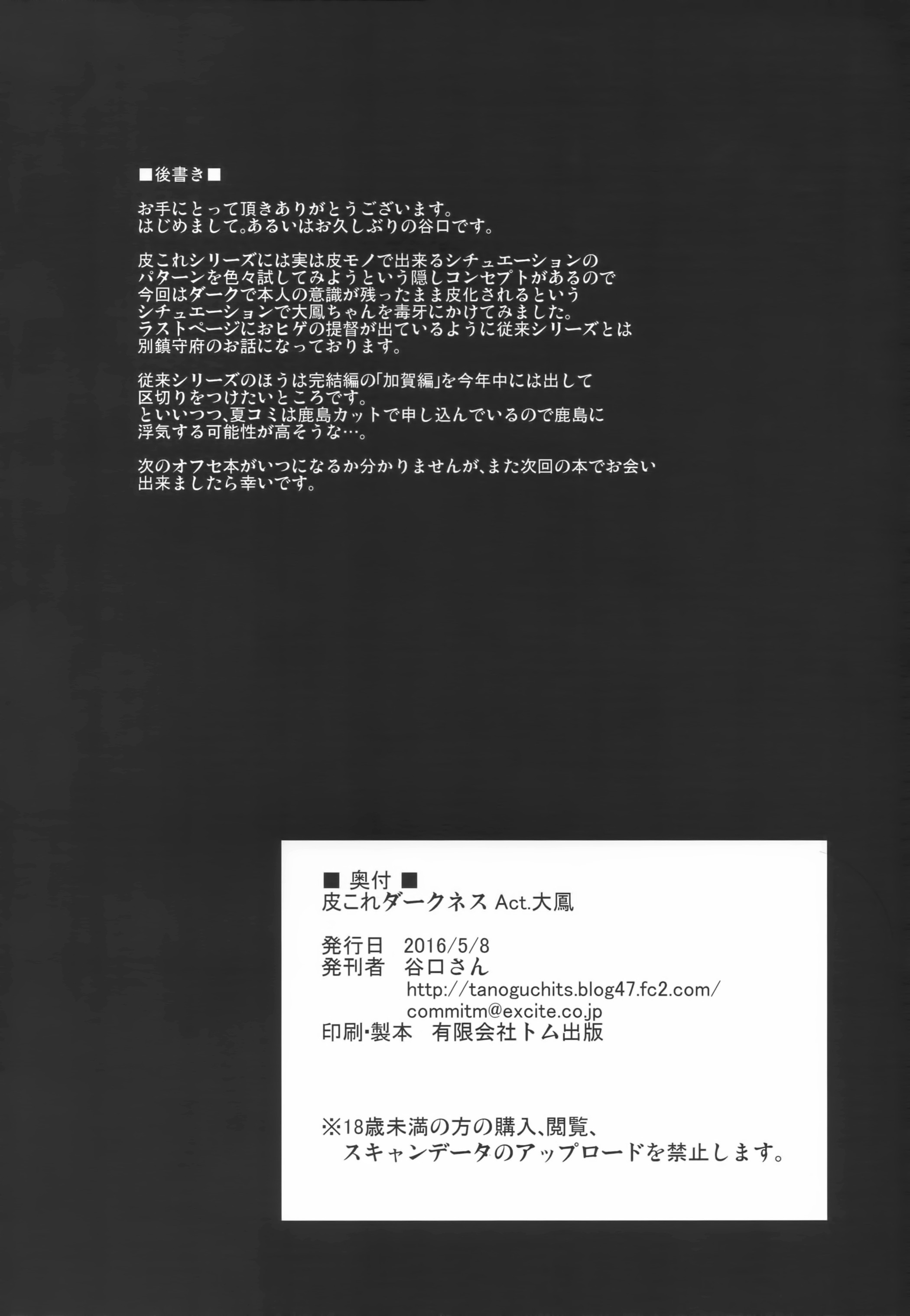 KawaColle Darkness Act. Taihou page 21