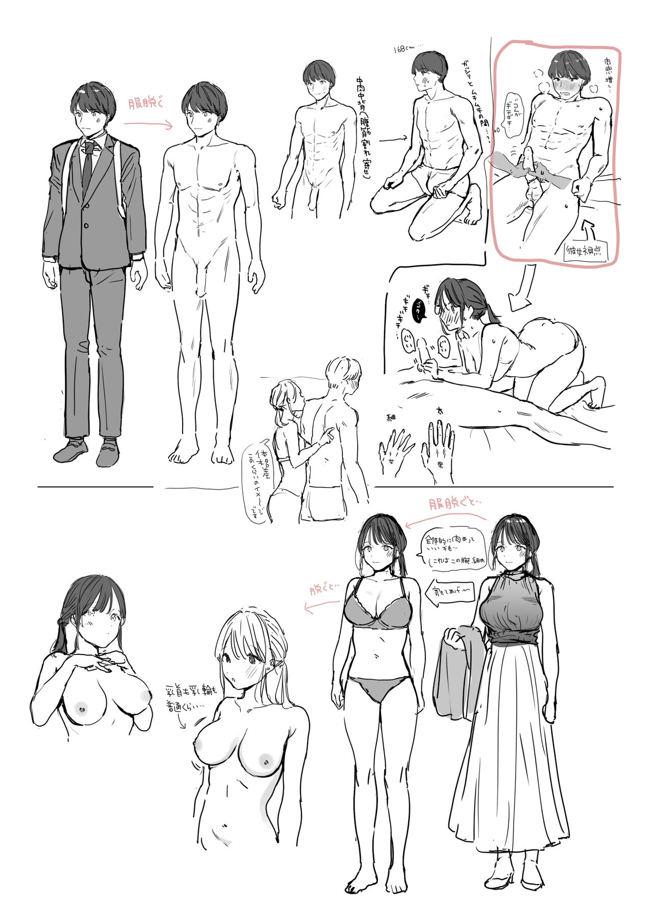 Kawaii Doutei Tomoya-kun ga Konna Dekai nante Kiitenai page 39