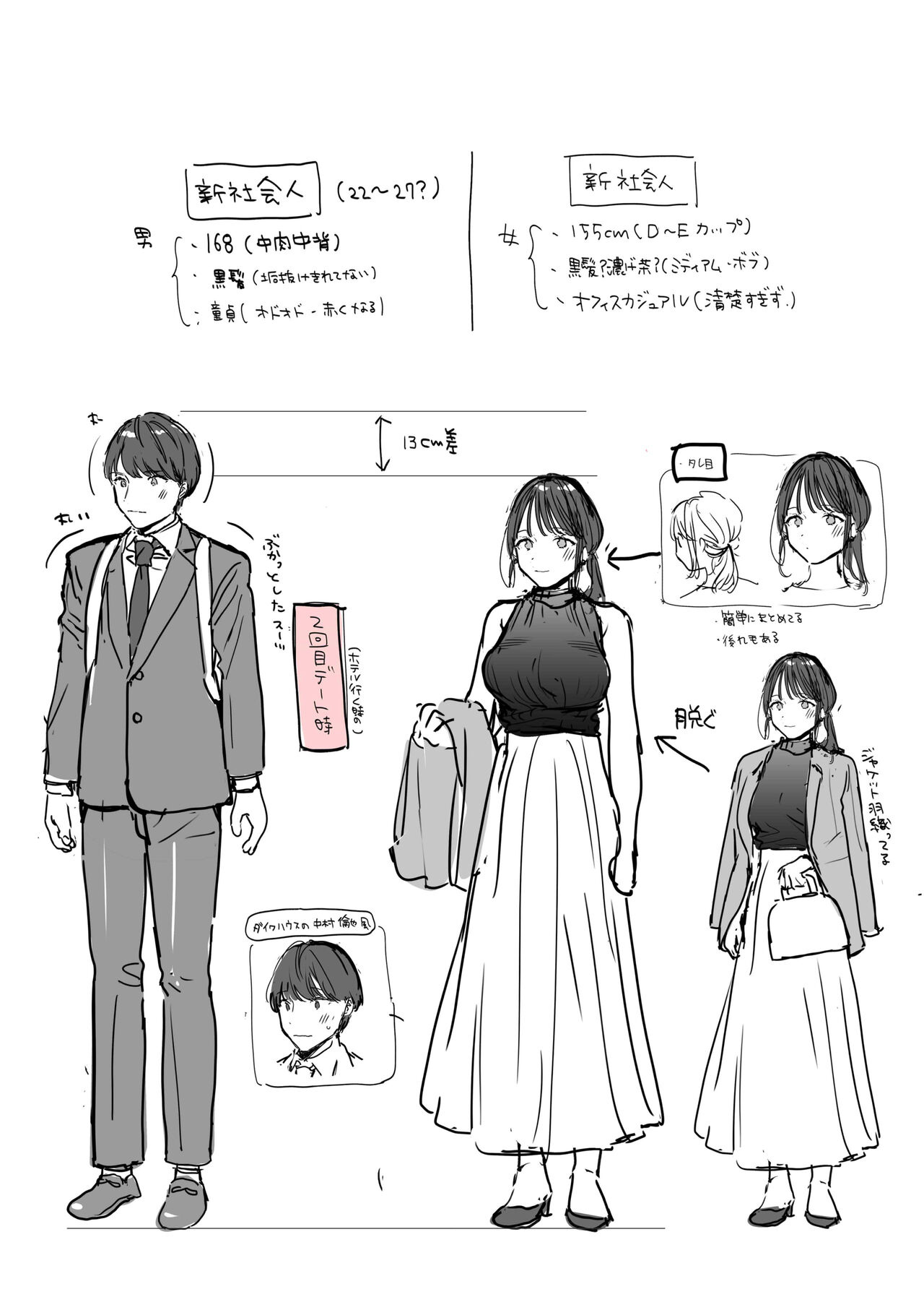 Kawaii Doutei Tomoya-kun ga Konna Dekai nante Kiitenai page 40