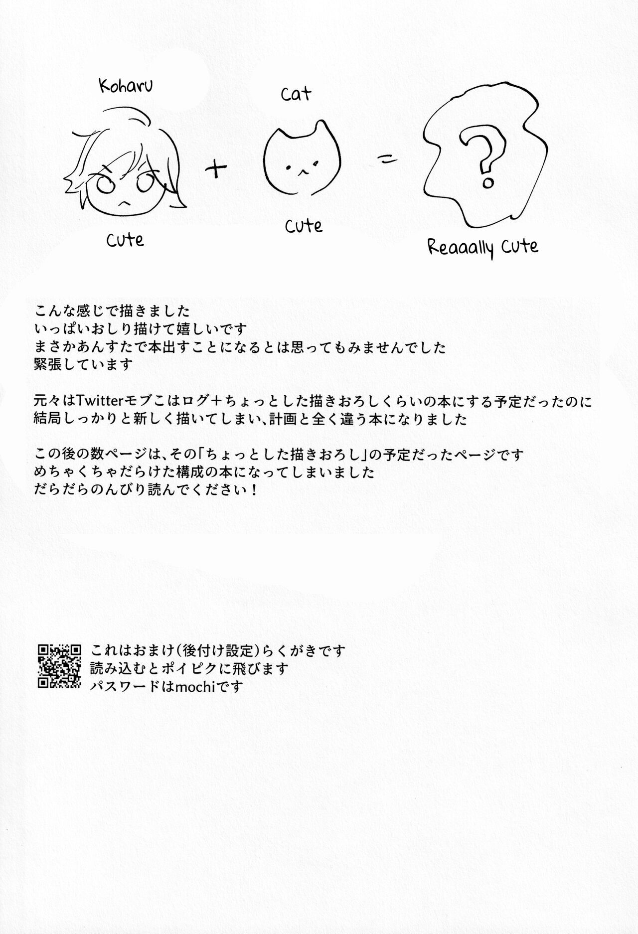 Kawaii NeKohaku-chan page 20