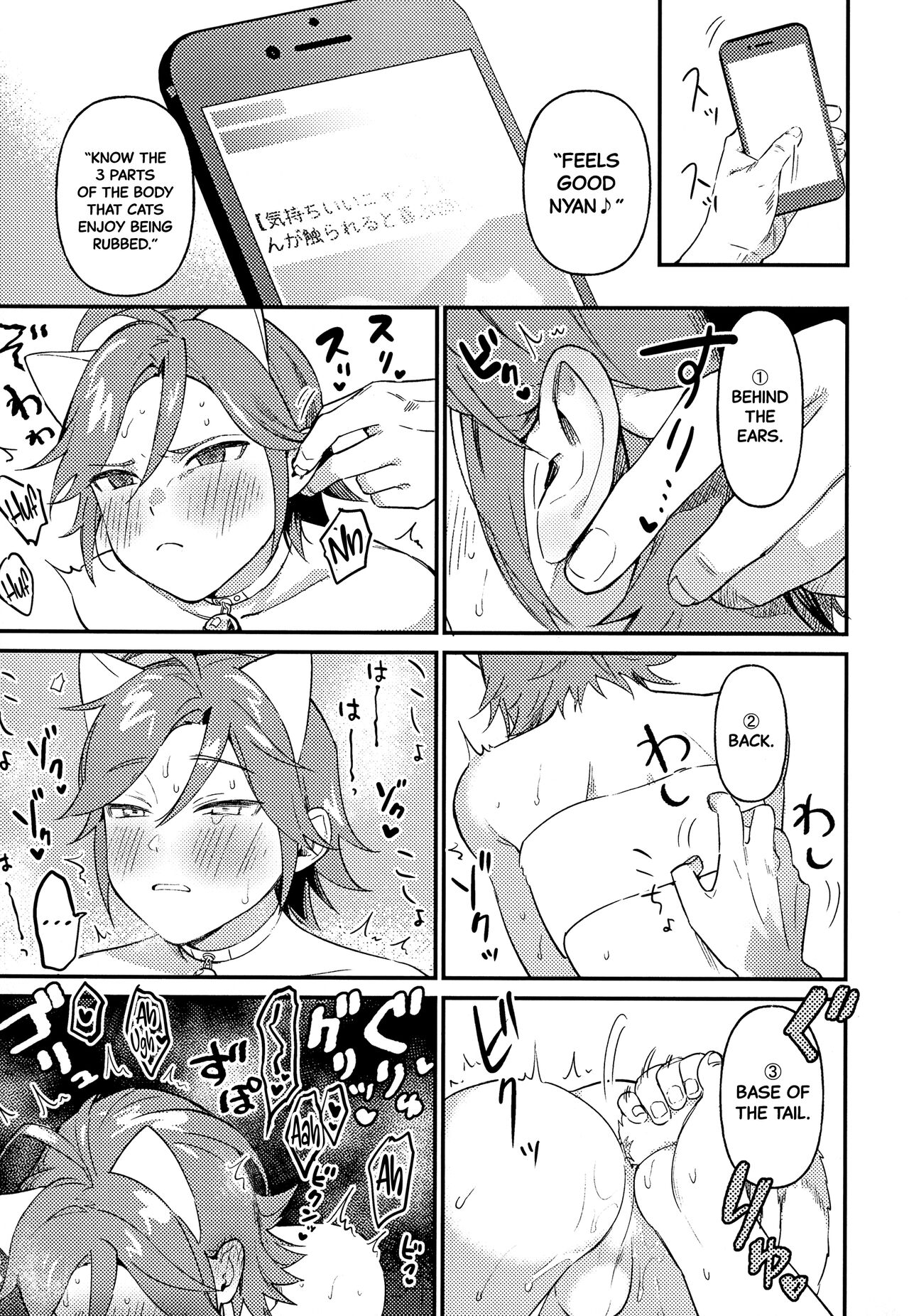 Kawaii NeKohaku-chan page 8