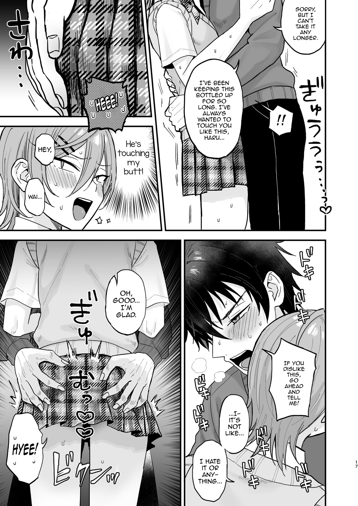 Kawaii ni Yowai Inkya Danshi ga Mesu Ochi suru made Zenpen page 16