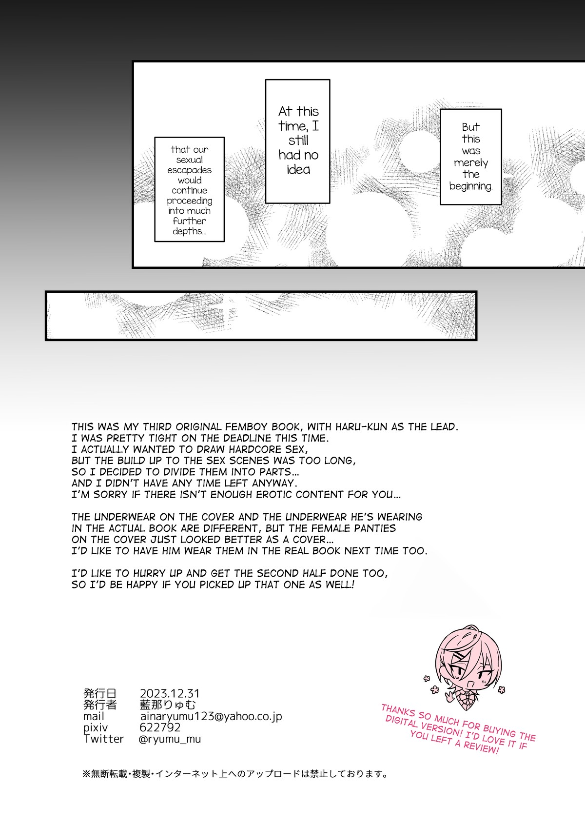 Kawaii ni Yowai Inkya Danshi ga Mesu Ochi suru made Zenpen page 27