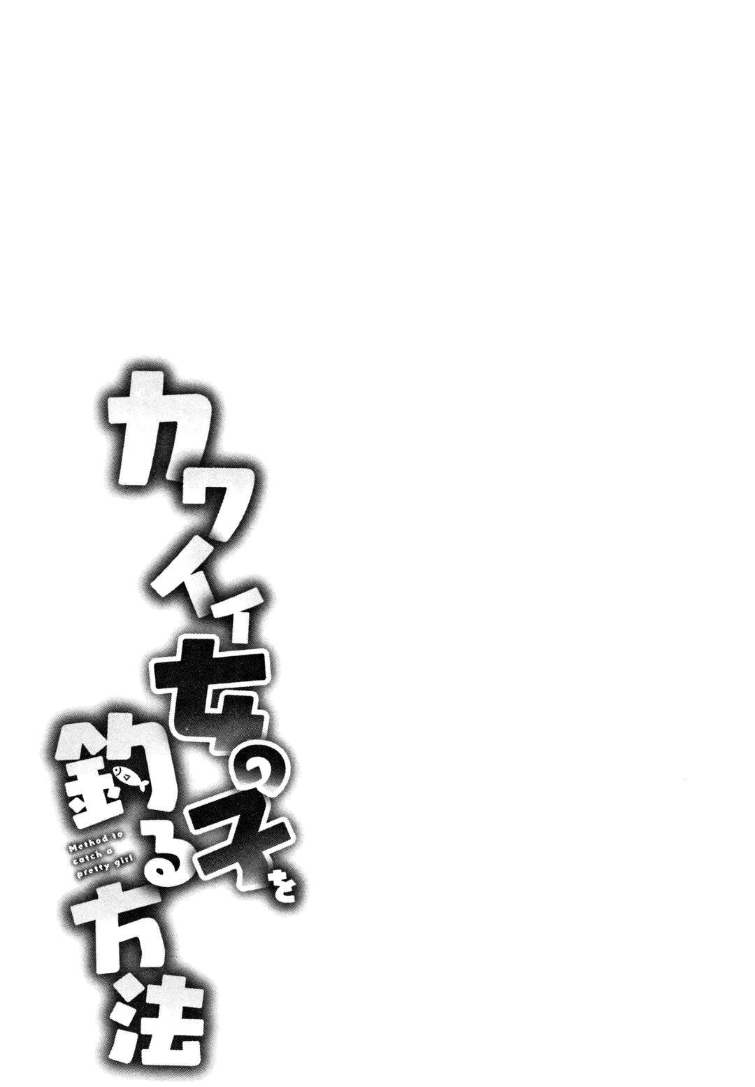 Kawaii Onnanoko o Tsuru Houhou - Method to catch a pretty girl Ch. 1-7 page 101