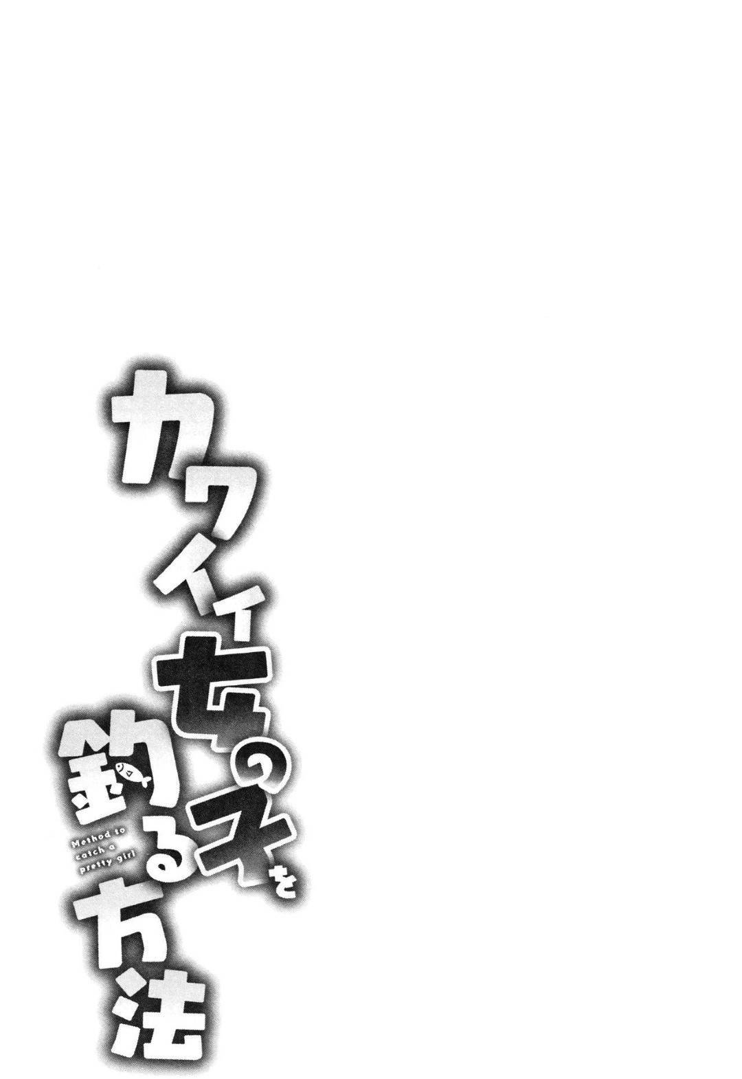 Kawaii Onnanoko o Tsuru Houhou - Method to catch a pretty girl Ch. 1-7 page 75
