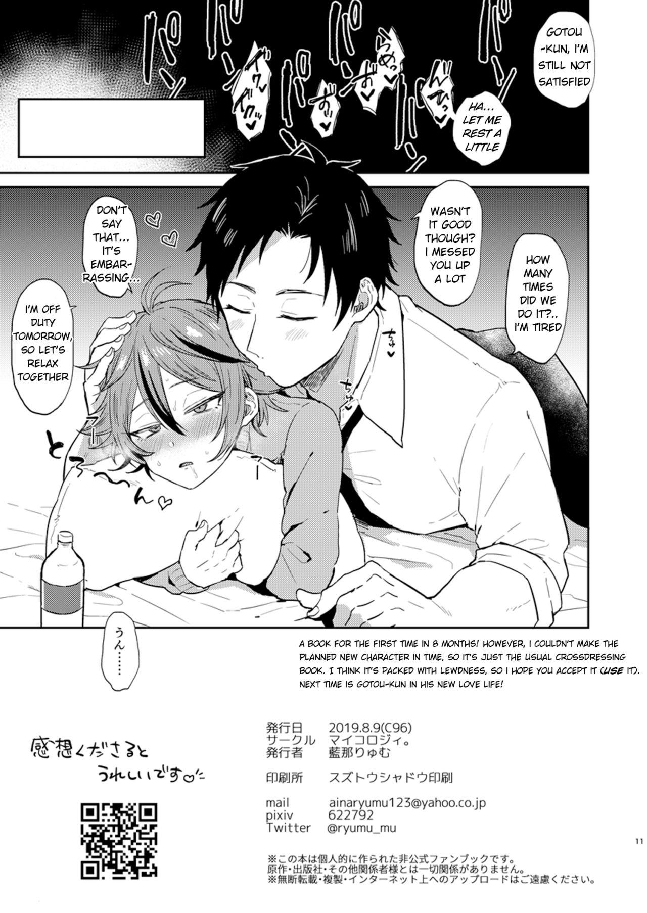 Kawaii wa Seifuku de Tsukureru 2 page 11