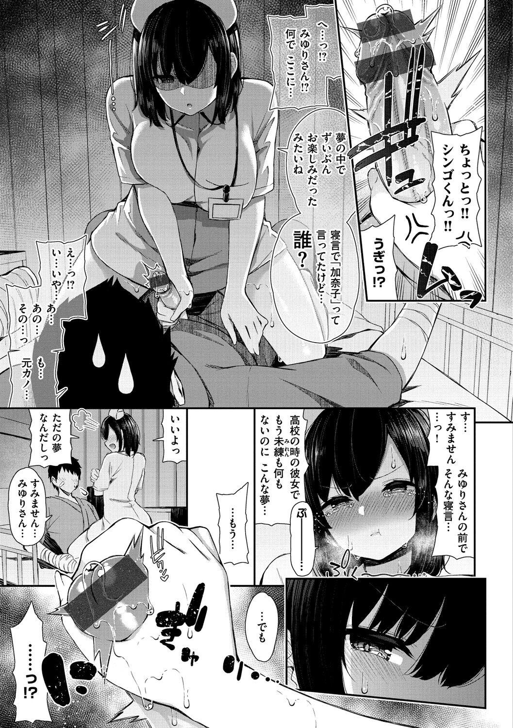 Kawaikute Dosukebe na Onee-san to... - Kawaii and Dosukebe Sister. page 103