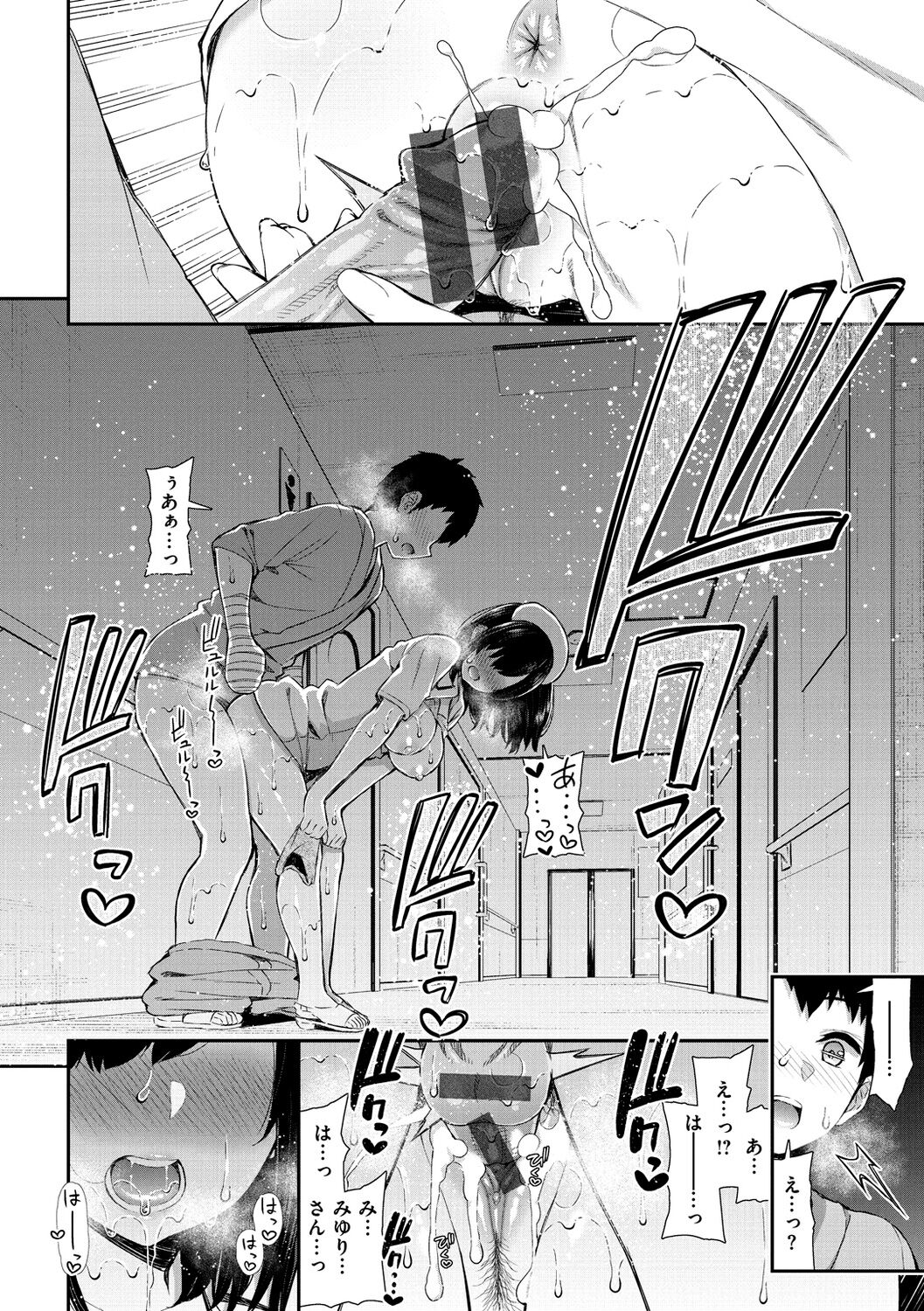 Kawaikute Dosukebe na Onee-san to... - Kawaii and Dosukebe Sister. page 114
