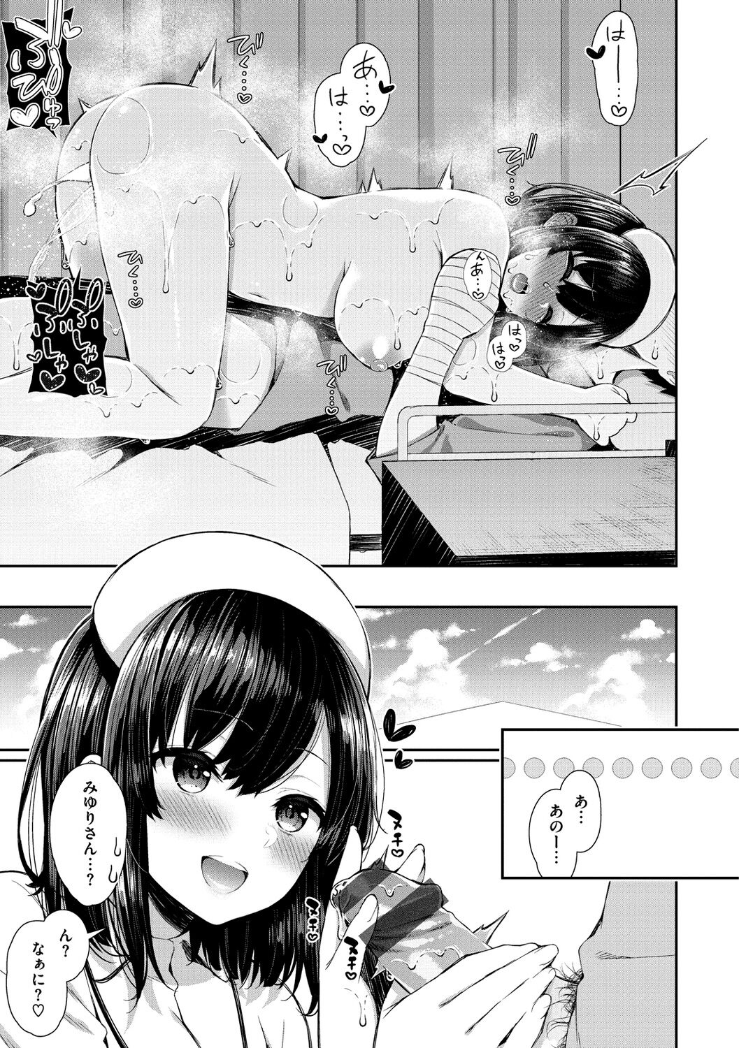 Kawaikute Dosukebe na Onee-san to... - Kawaii and Dosukebe Sister. page 127