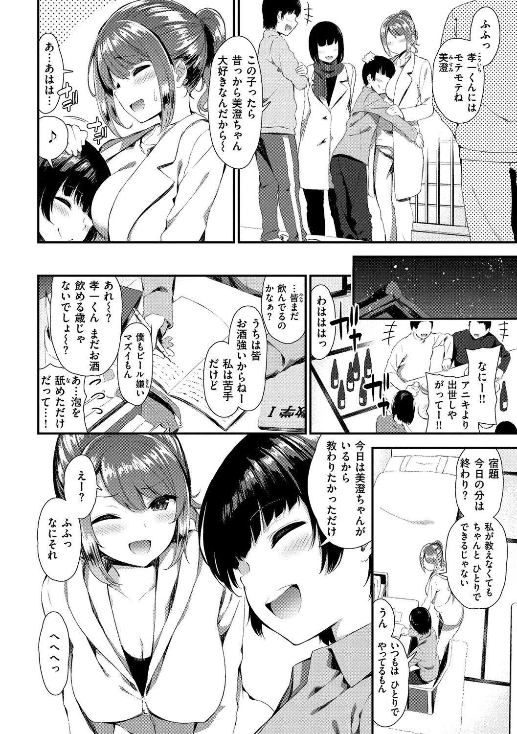 Kawaikute Dosukebe na Onee-san to... - Kawaii and Dosukebe Sister. page 130