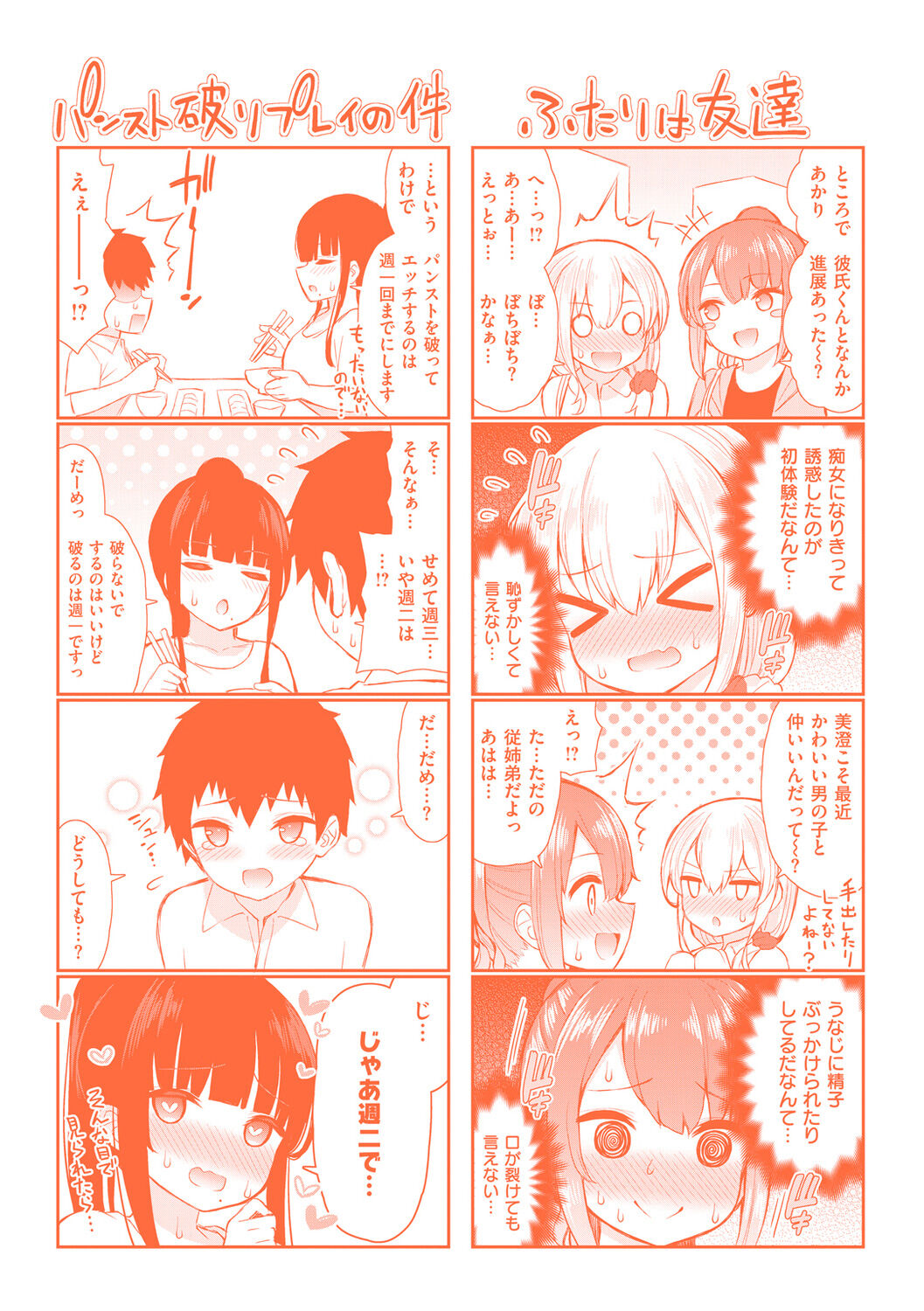 Kawaikute Dosukebe na Onee-san to... - Kawaii and Dosukebe Sister. page 185