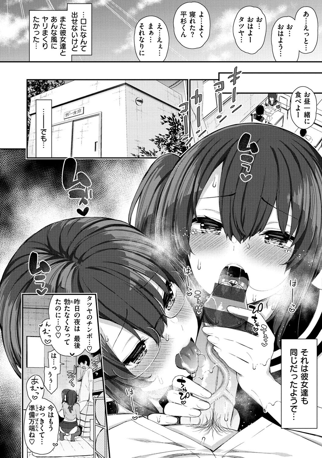 Kawaikute Dosukebe na Onee-san to... - Kawaii and Dosukebe Sister. page 22