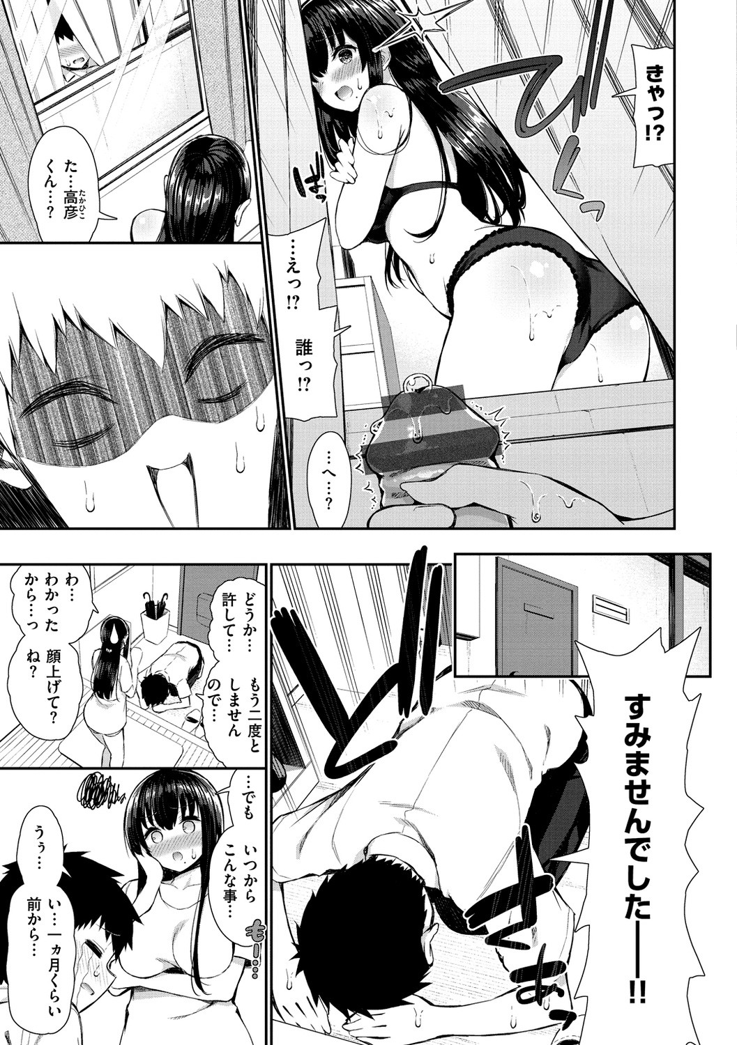 Kawaikute Dosukebe na Onee-san to... - Kawaii and Dosukebe Sister. page 41