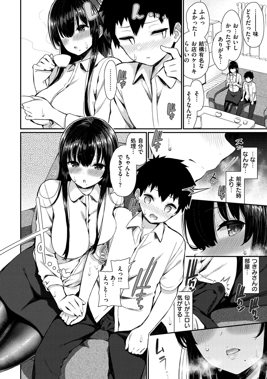 Kawaikute Dosukebe na Onee-san to... - Kawaii and Dosukebe Sister. page 48