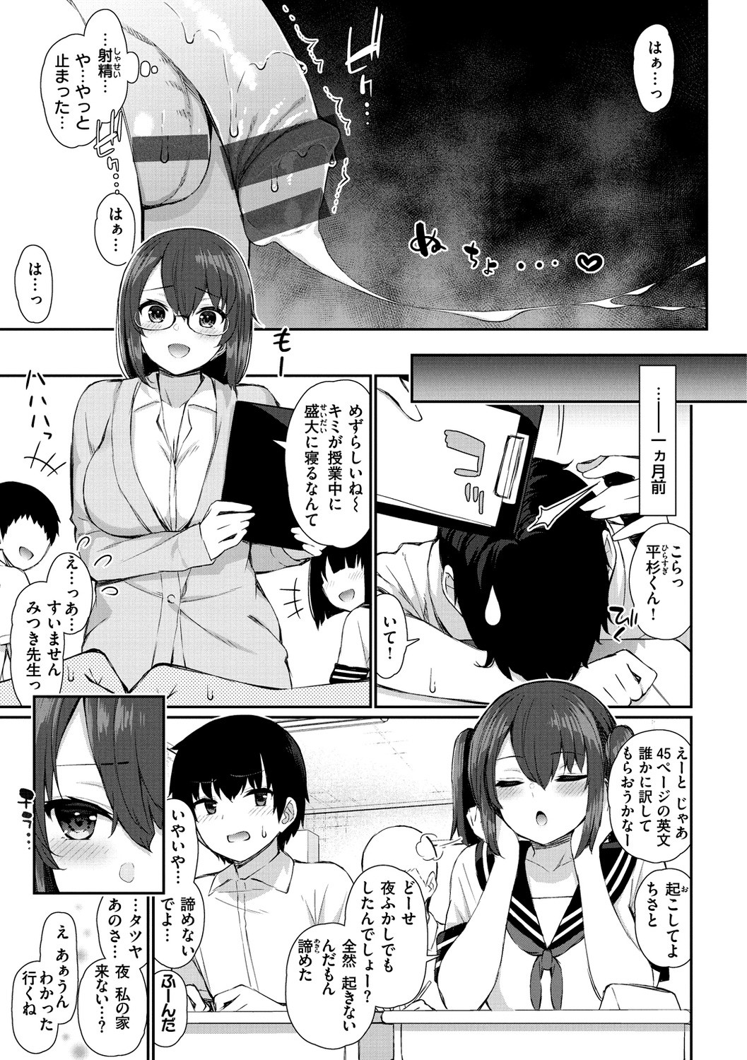 Kawaikute Dosukebe na Onee-san to... - Kawaii and Dosukebe Sister. page 5
