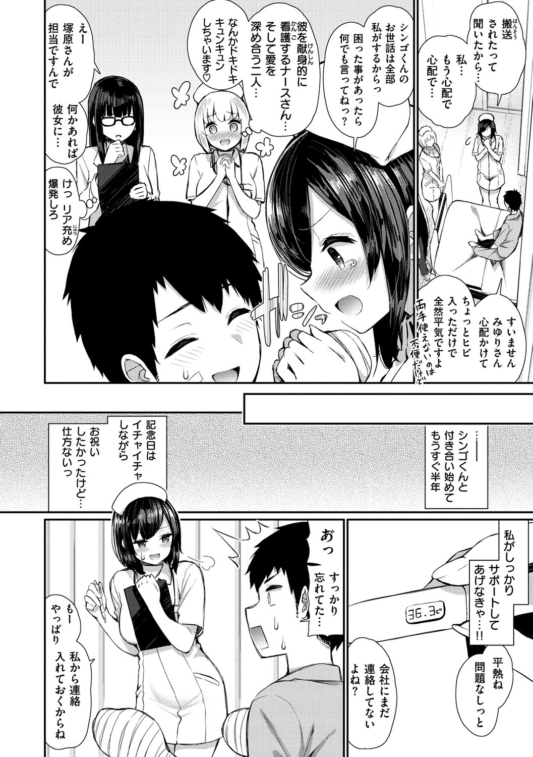 Kawaikute Dosukebe na Onee-san to... - Kawaii and Dosukebe Sister. page 94