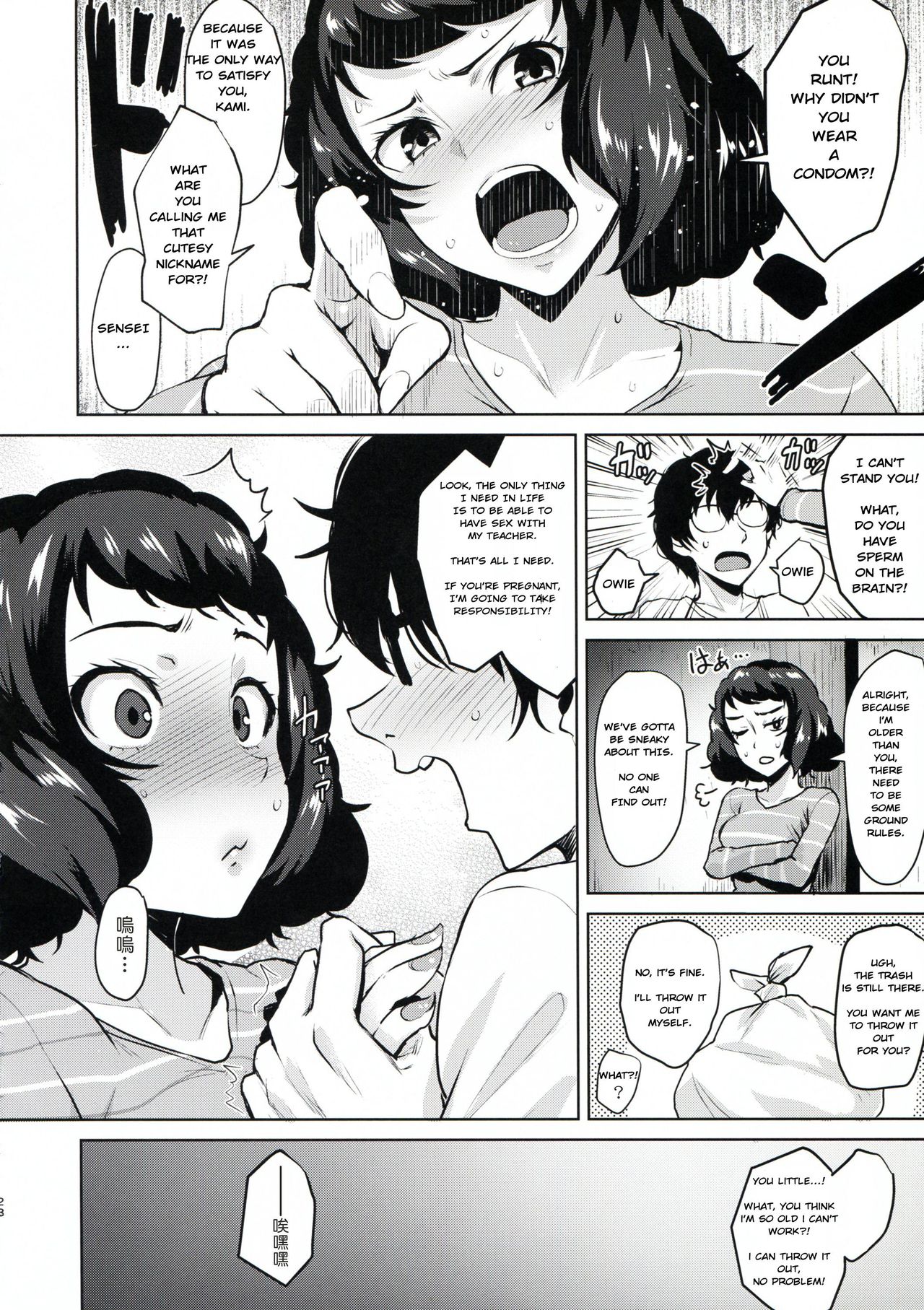 Kawakami No Maedewa Sessei Dekinai Setsu page 26